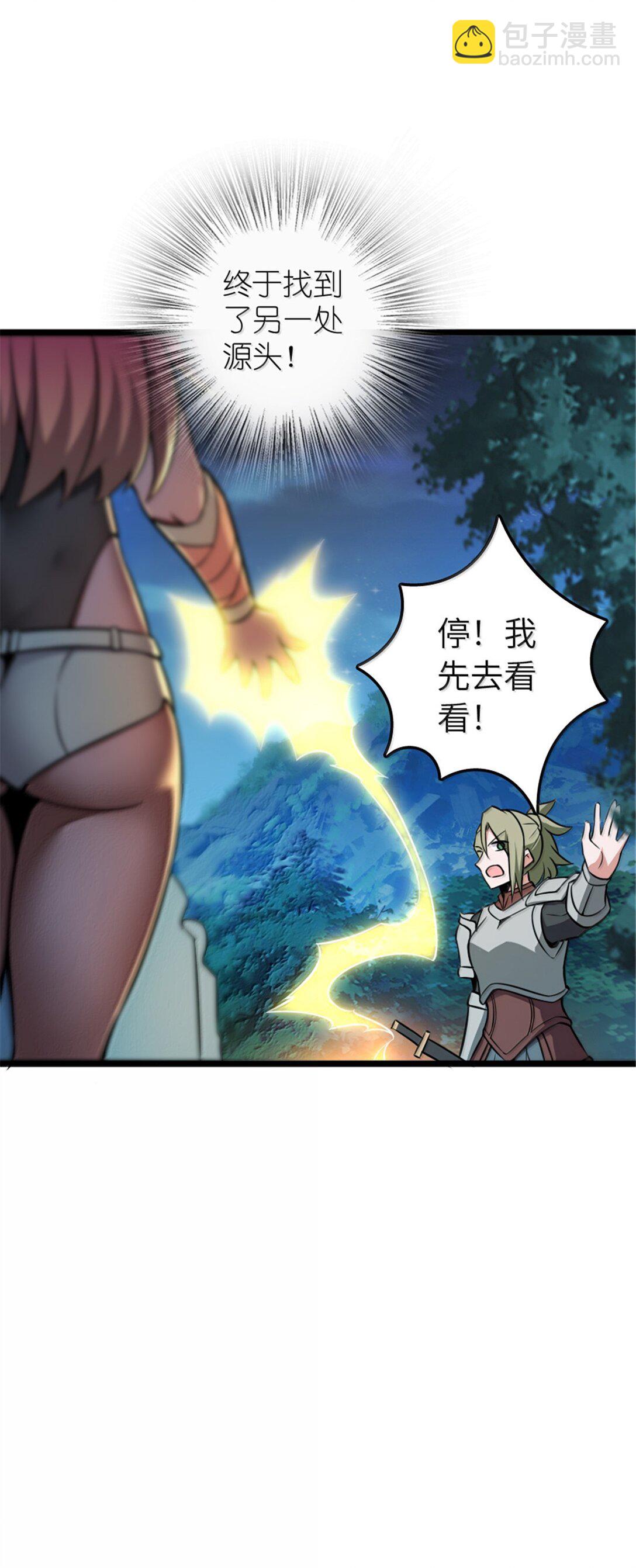 放開那個女巫 - 614 神明詛咒之地(1/2) - 2