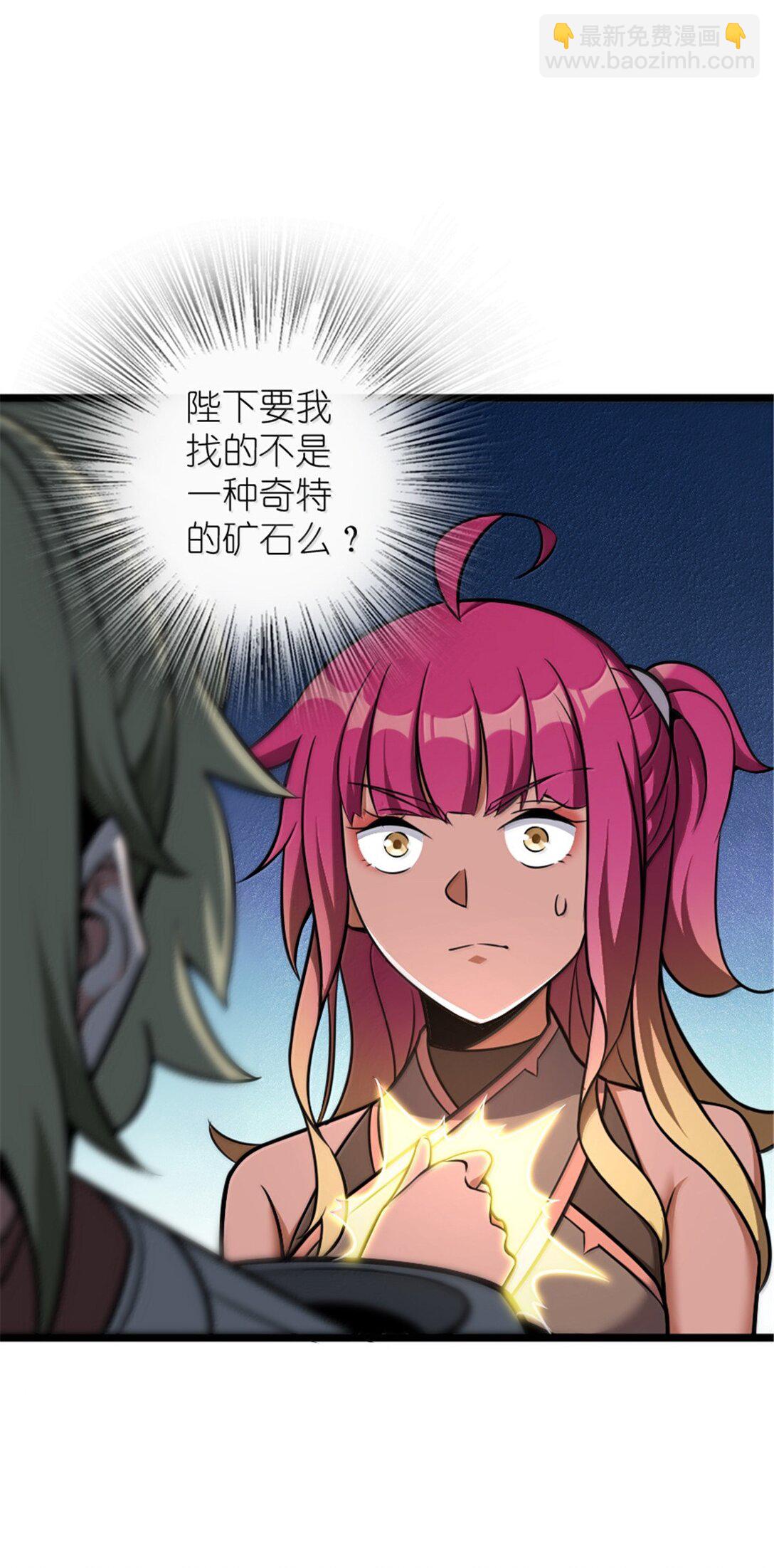 放開那個女巫 - 614 神明詛咒之地(1/2) - 6