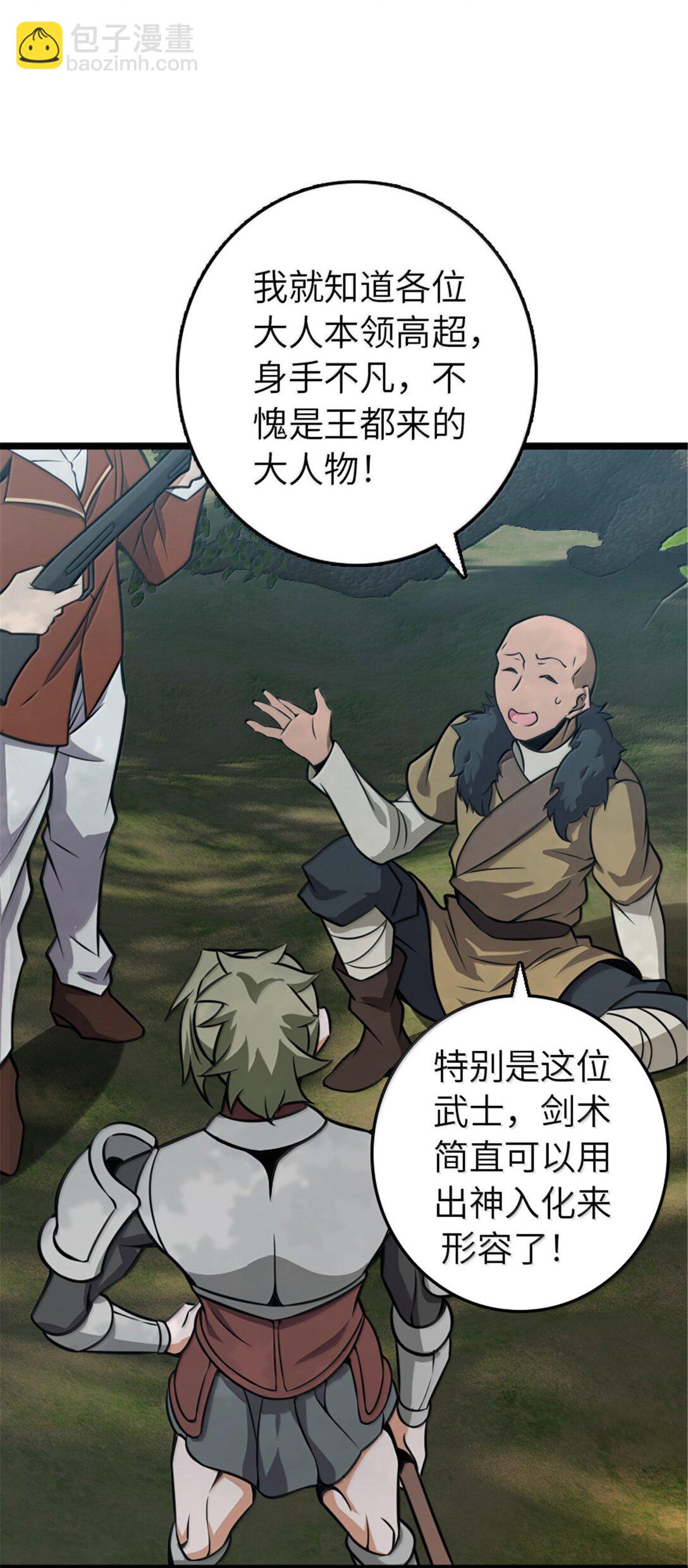 放開那個女巫 - 614 神明詛咒之地(1/2) - 4