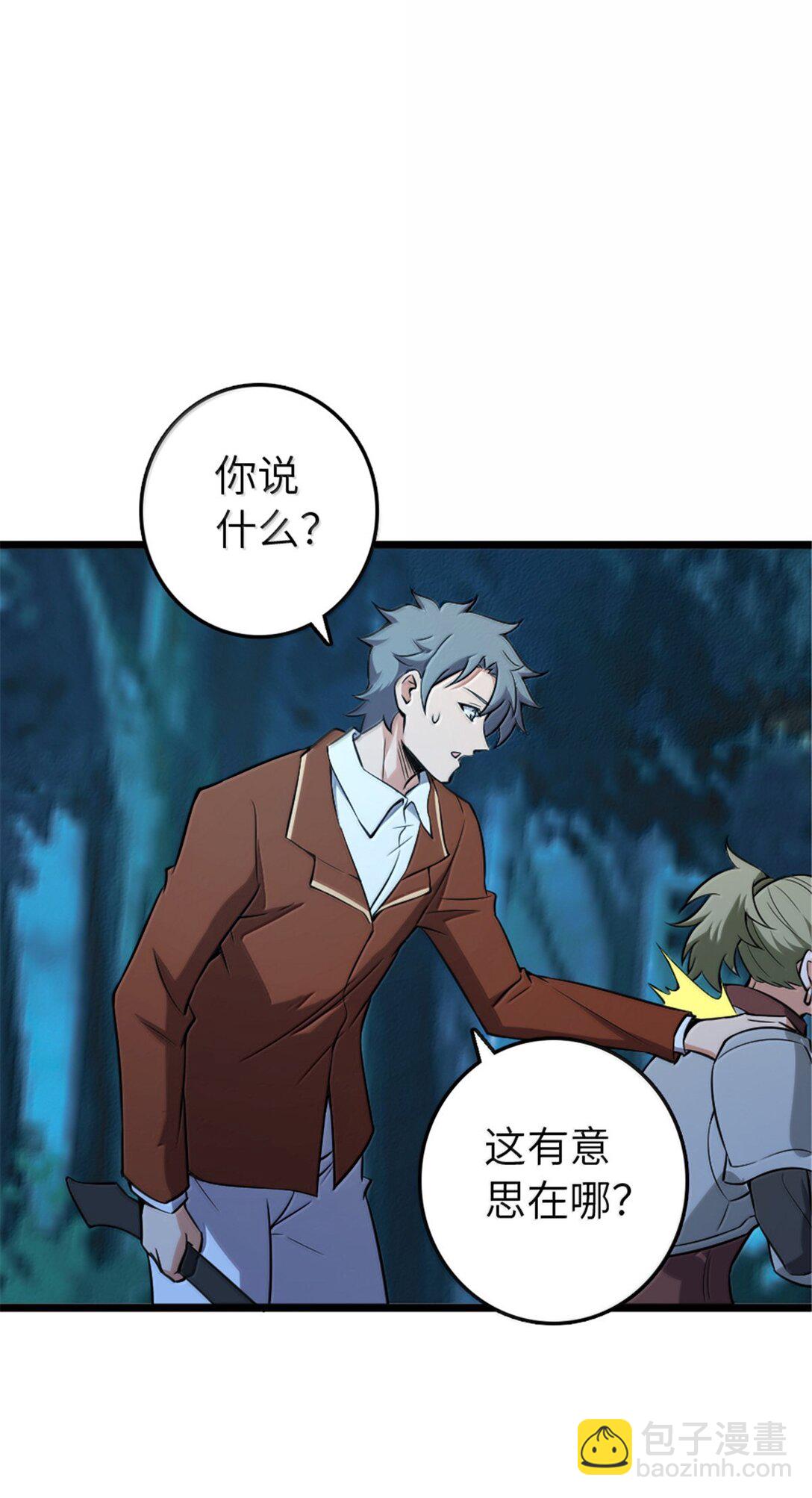 放開那個女巫 - 614 神明詛咒之地(1/2) - 1