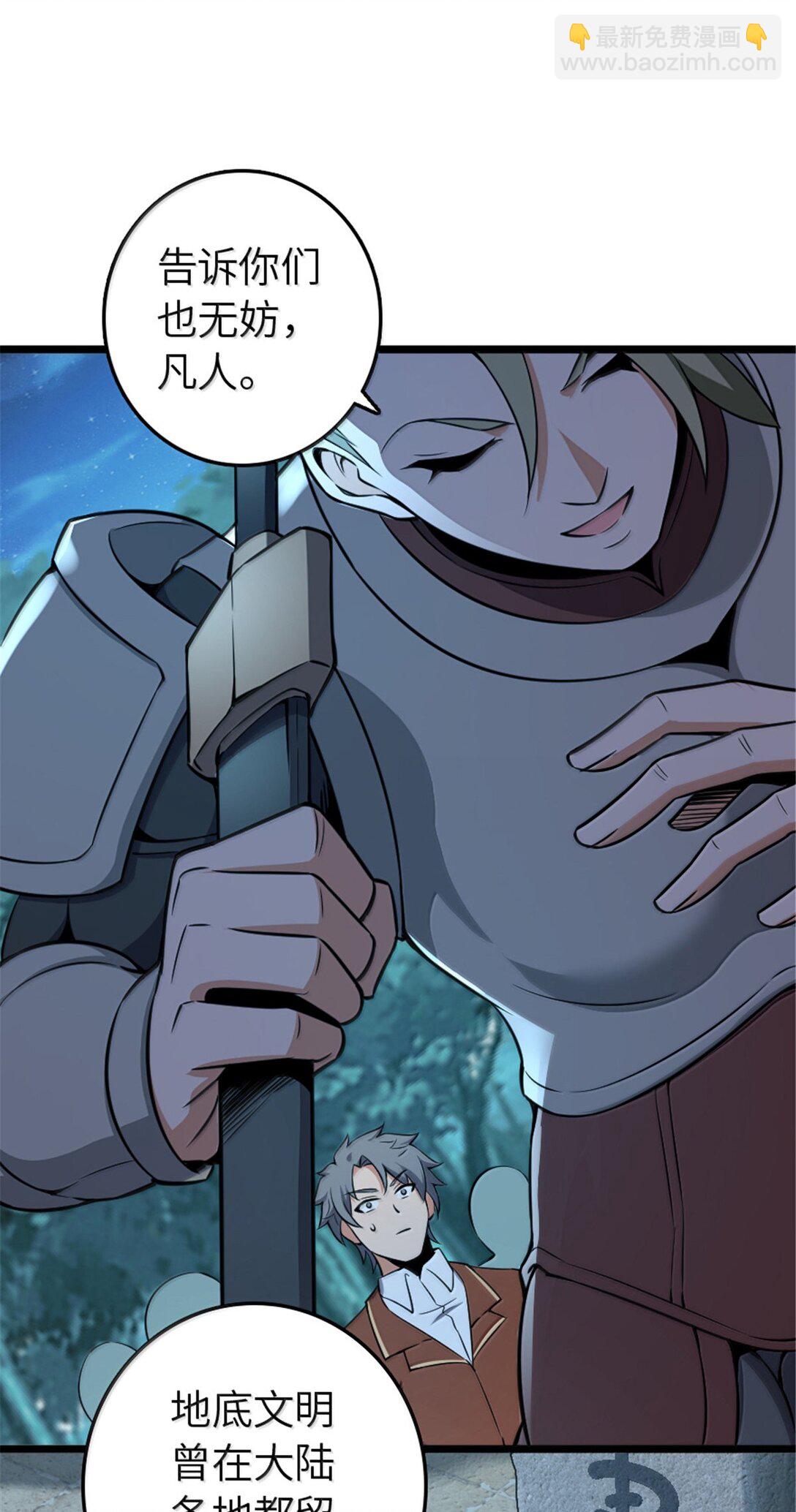 放開那個女巫 - 614 神明詛咒之地(1/2) - 2