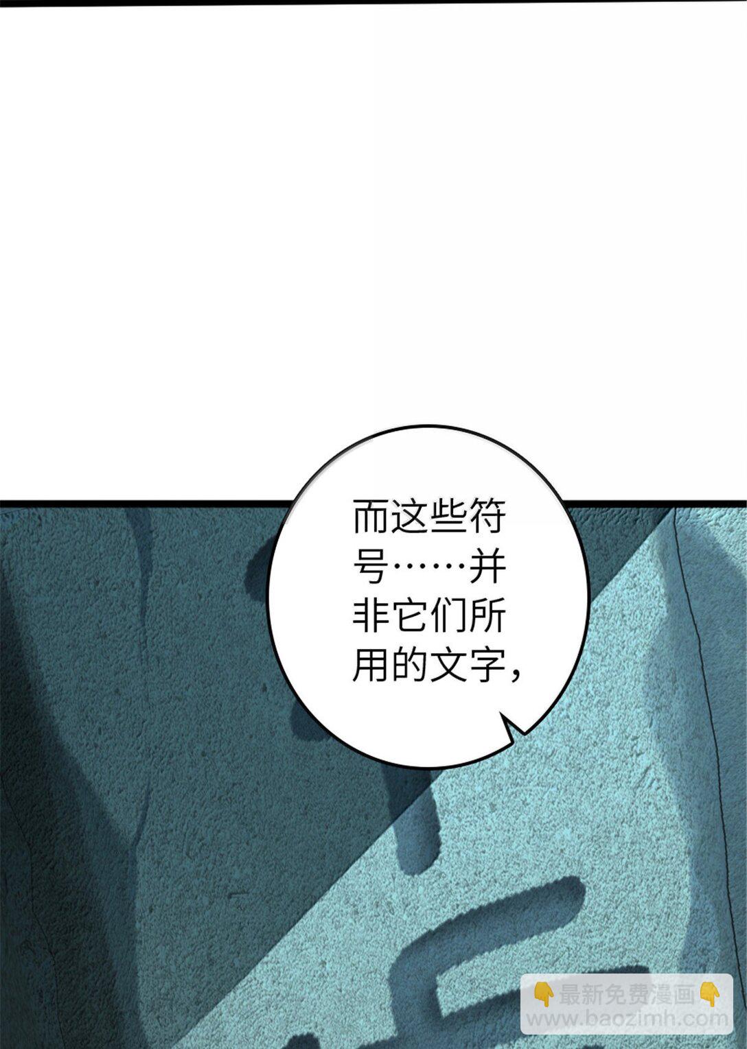 放開那個女巫 - 614 神明詛咒之地(1/2) - 4