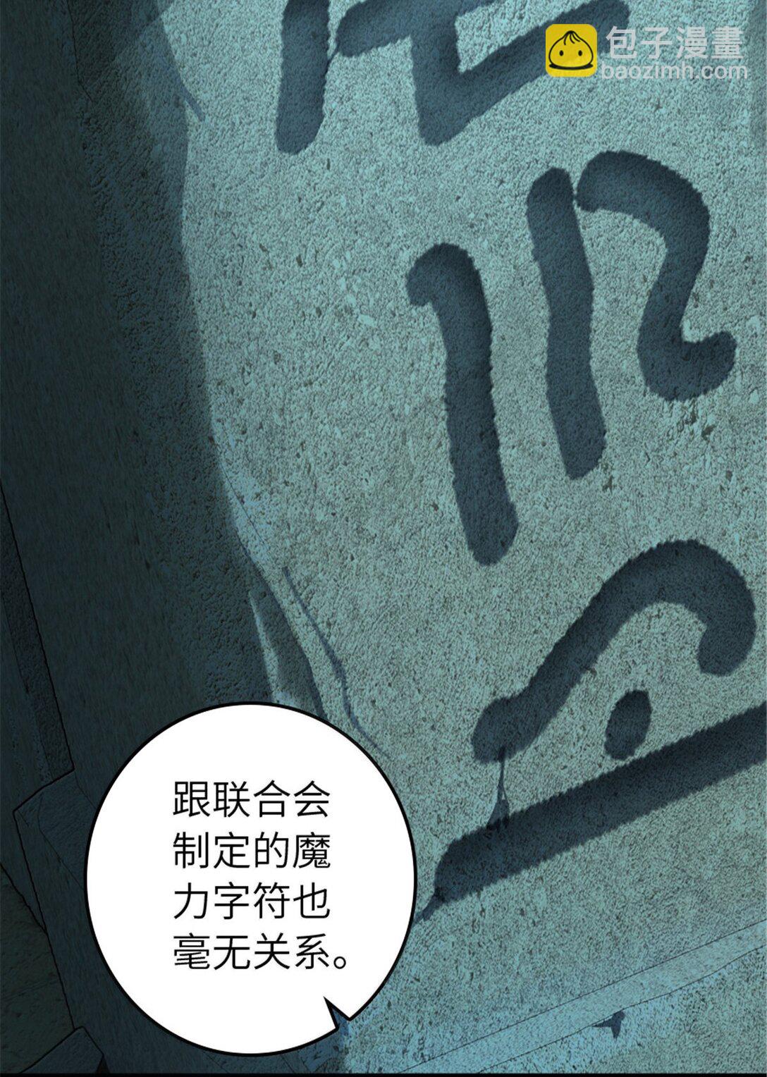 放開那個女巫 - 614 神明詛咒之地(1/2) - 5