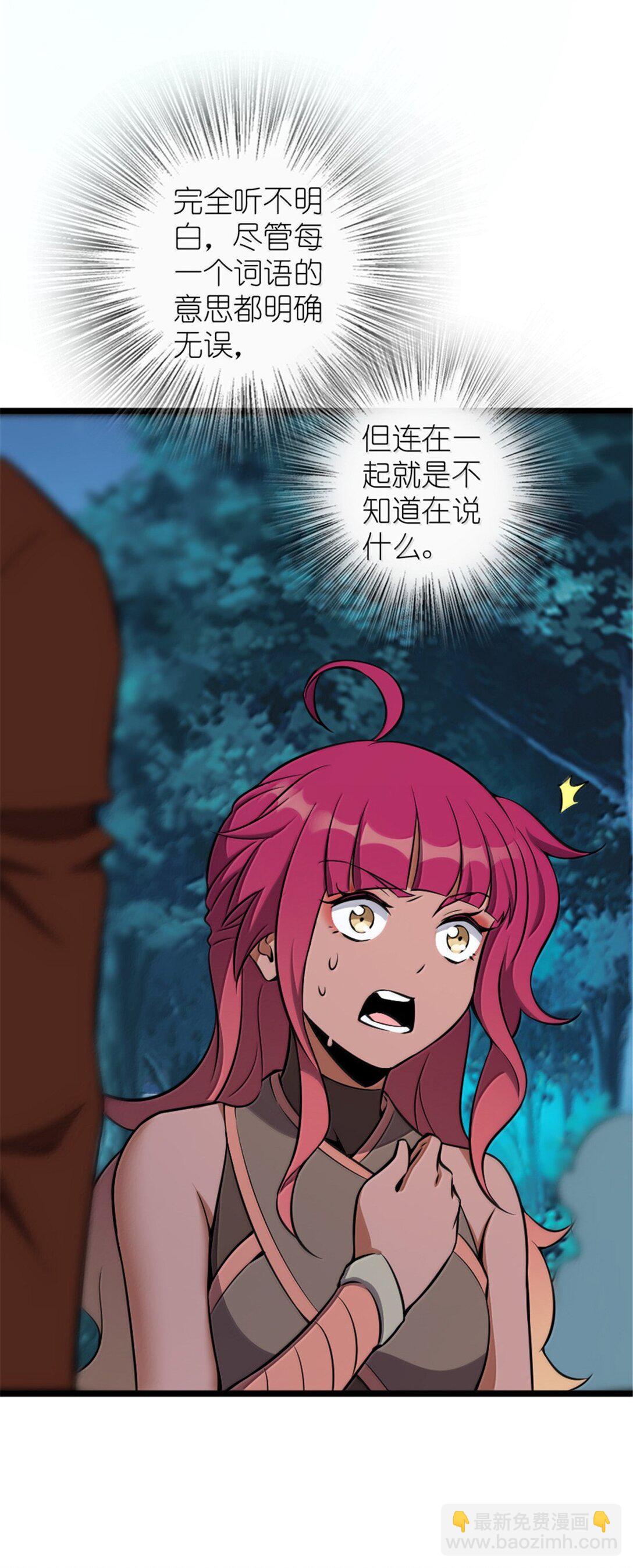 放開那個女巫 - 614 神明詛咒之地(1/2) - 7