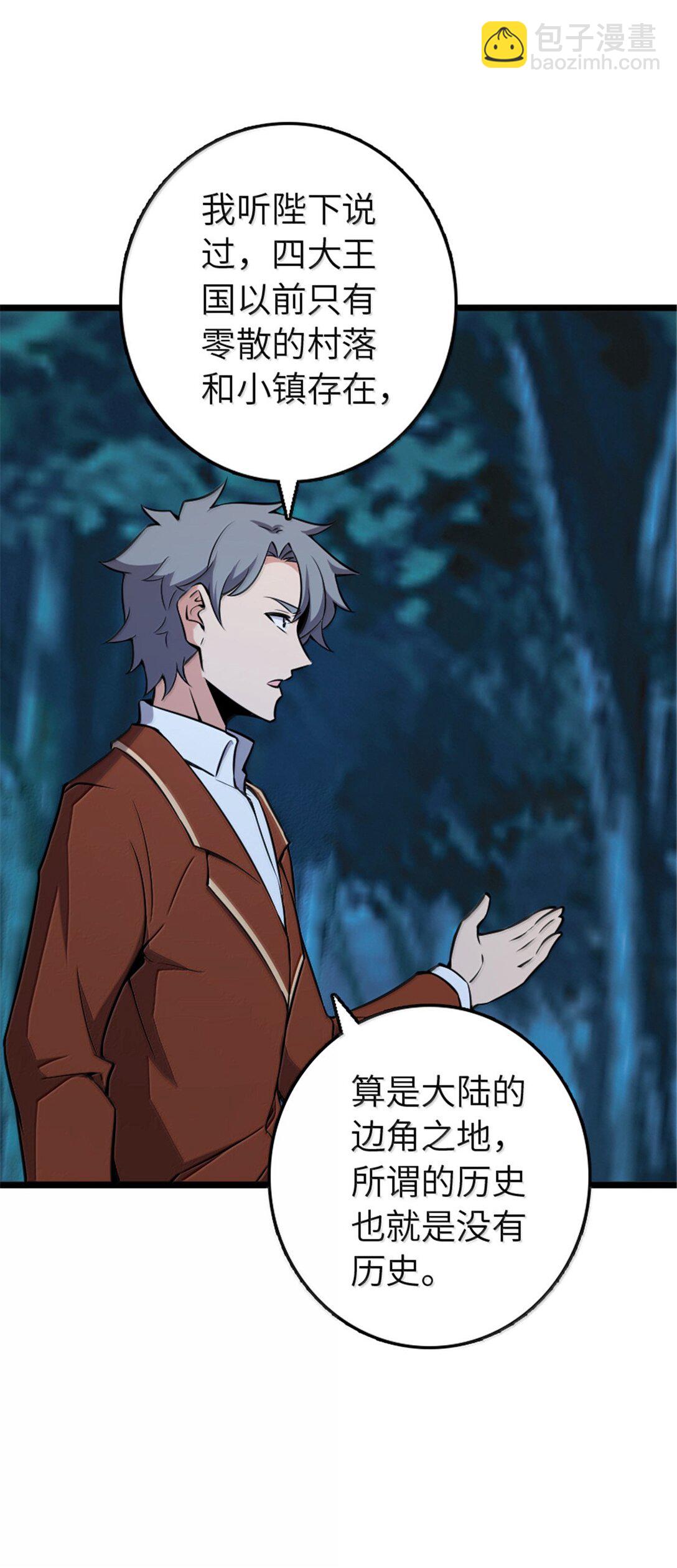 放開那個女巫 - 614 神明詛咒之地(1/2) - 1