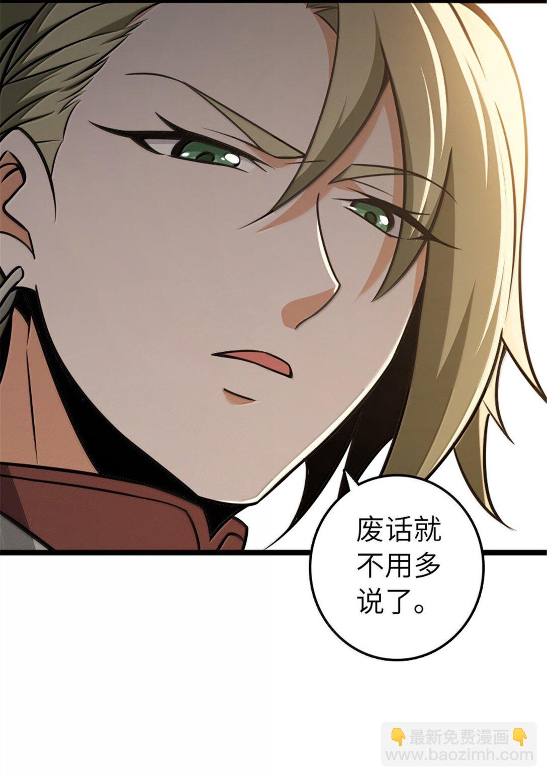 放開那個女巫 - 614 神明詛咒之地(1/2) - 5