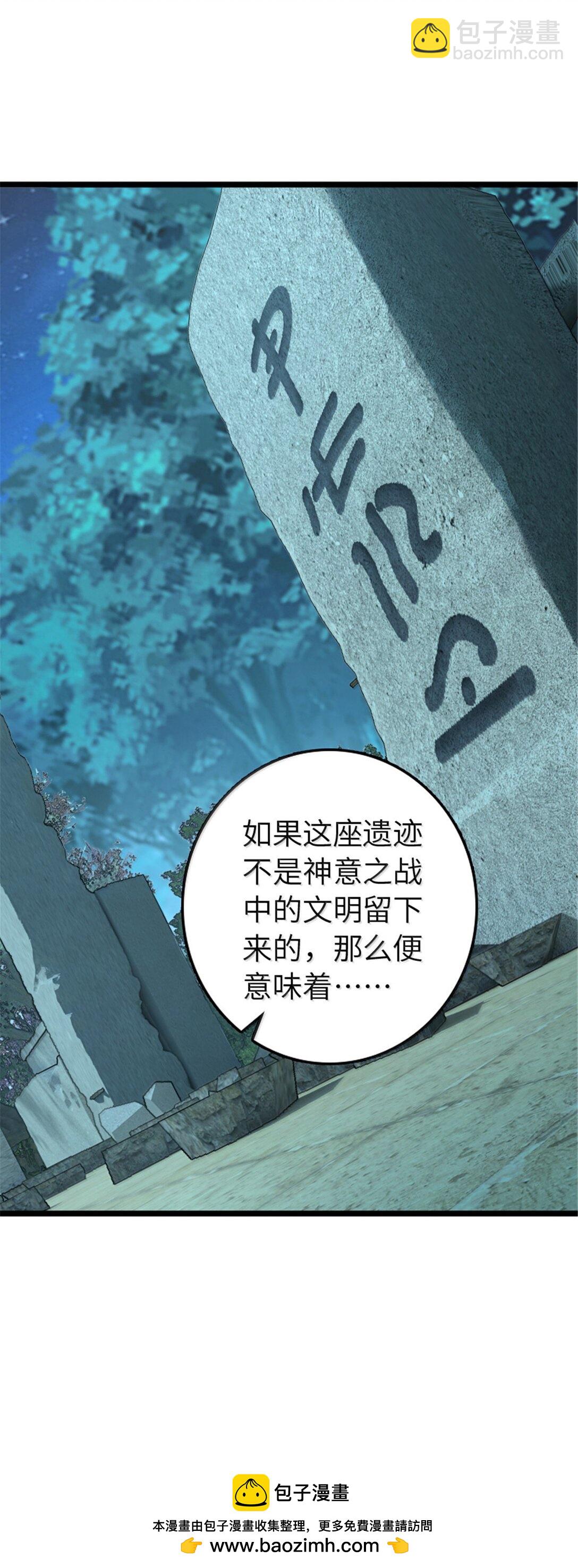 放開那個女巫 - 614 神明詛咒之地(1/2) - 2