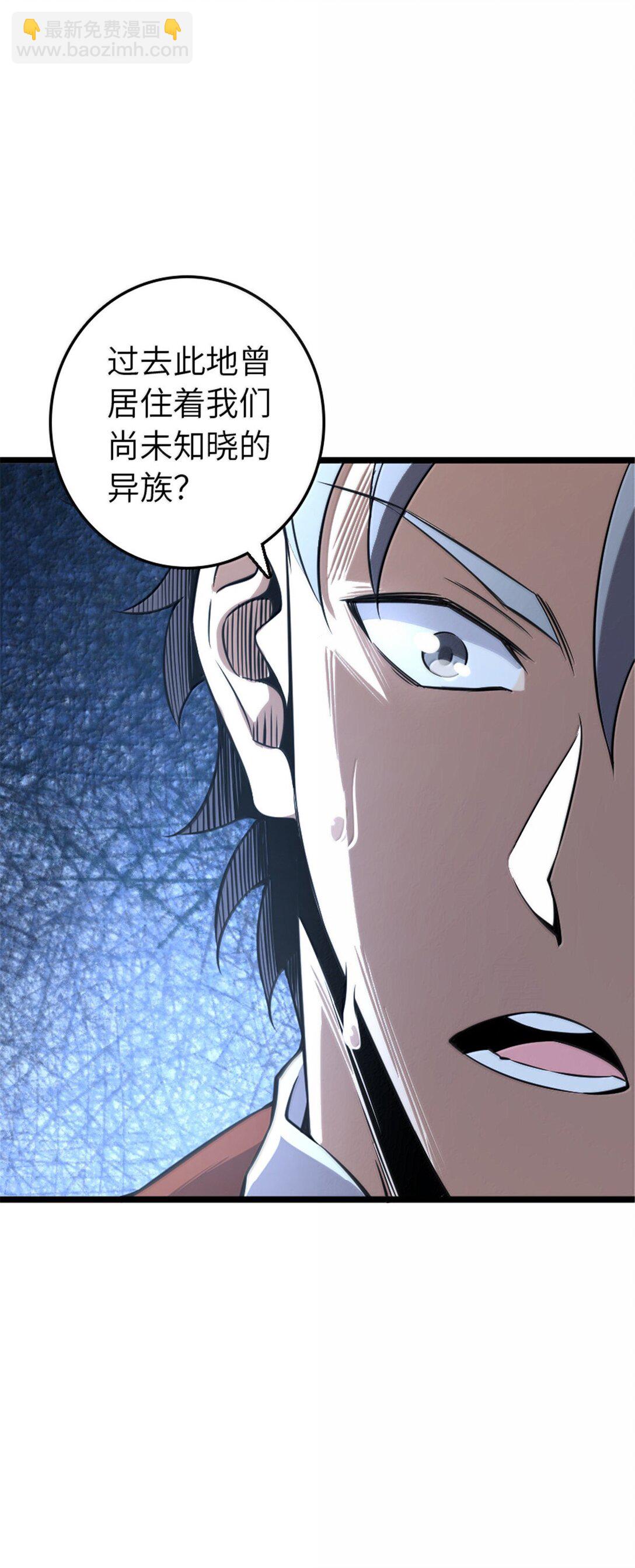 放開那個女巫 - 614 神明詛咒之地(2/2) - 5