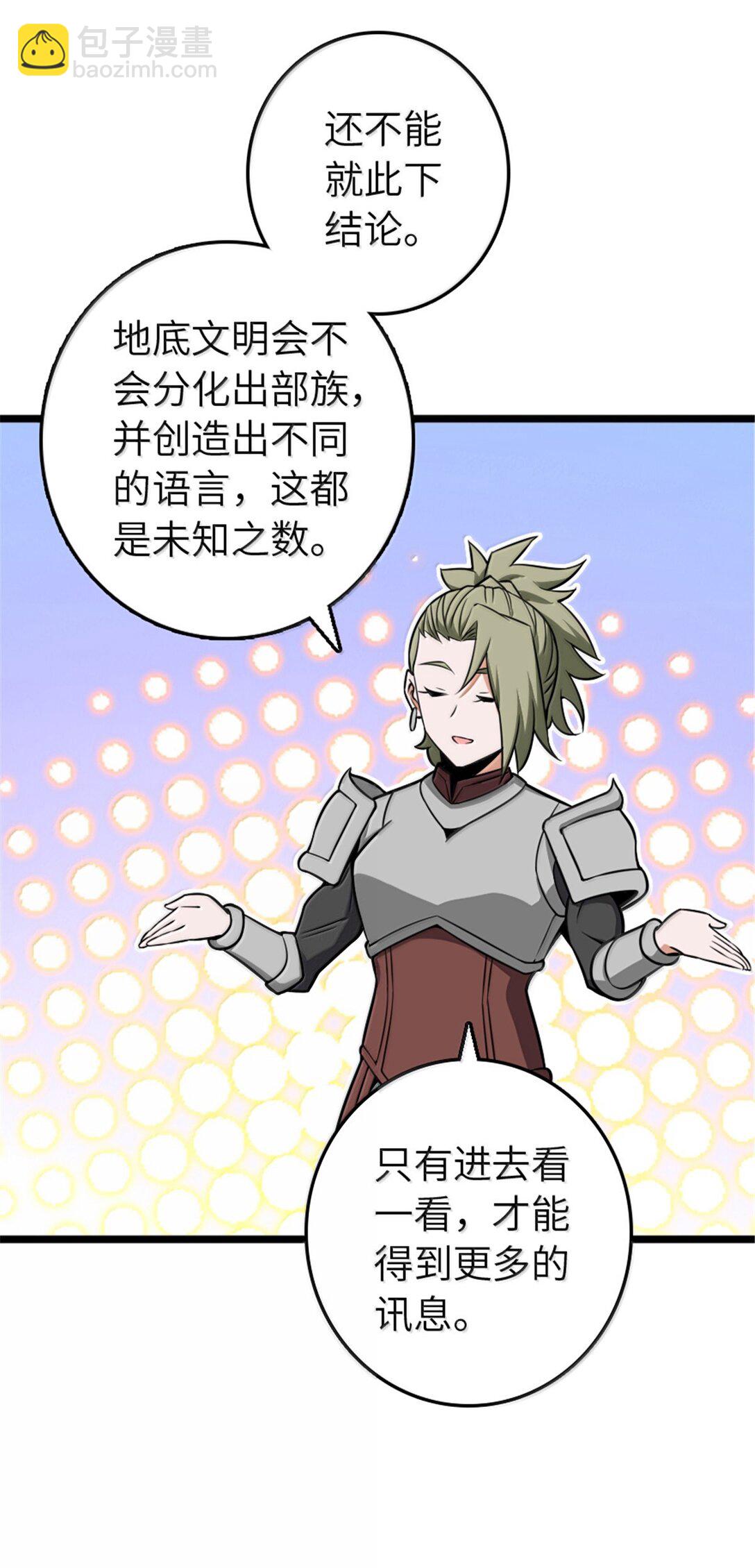 放開那個女巫 - 614 神明詛咒之地(2/2) - 6