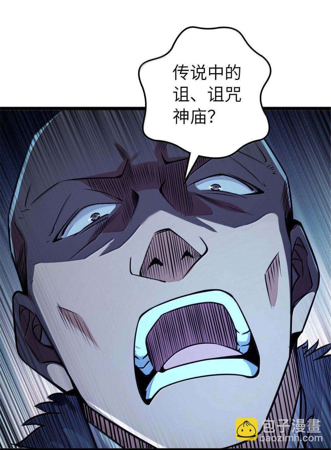 放開那個女巫 - 614 神明詛咒之地(2/2) - 6