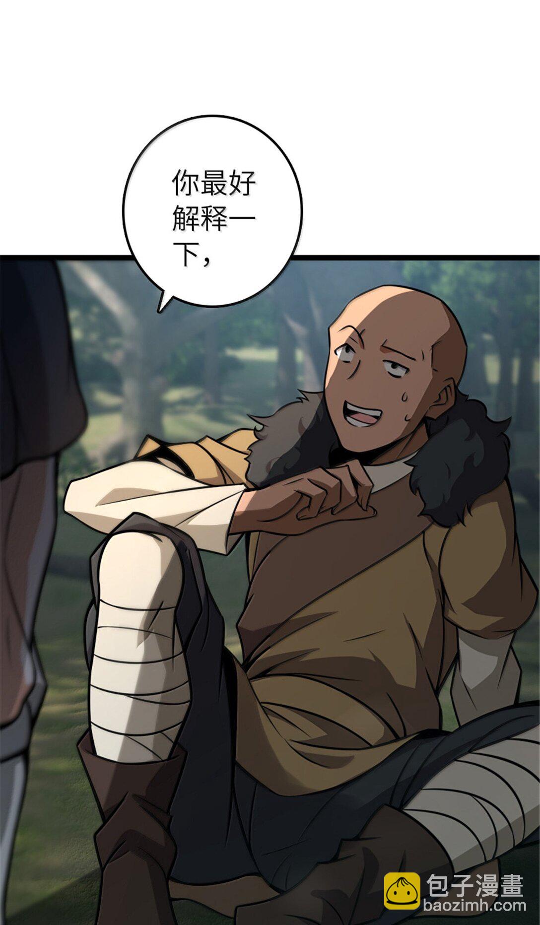 放開那個女巫 - 614 神明詛咒之地(1/2) - 6