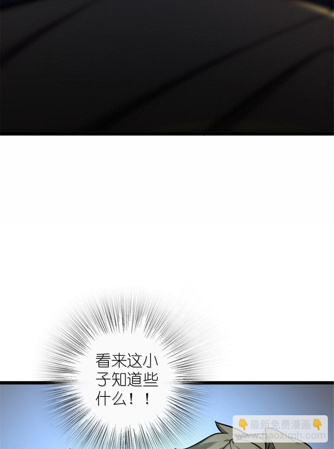 放開那個女巫 - 614 神明詛咒之地(2/2) - 2