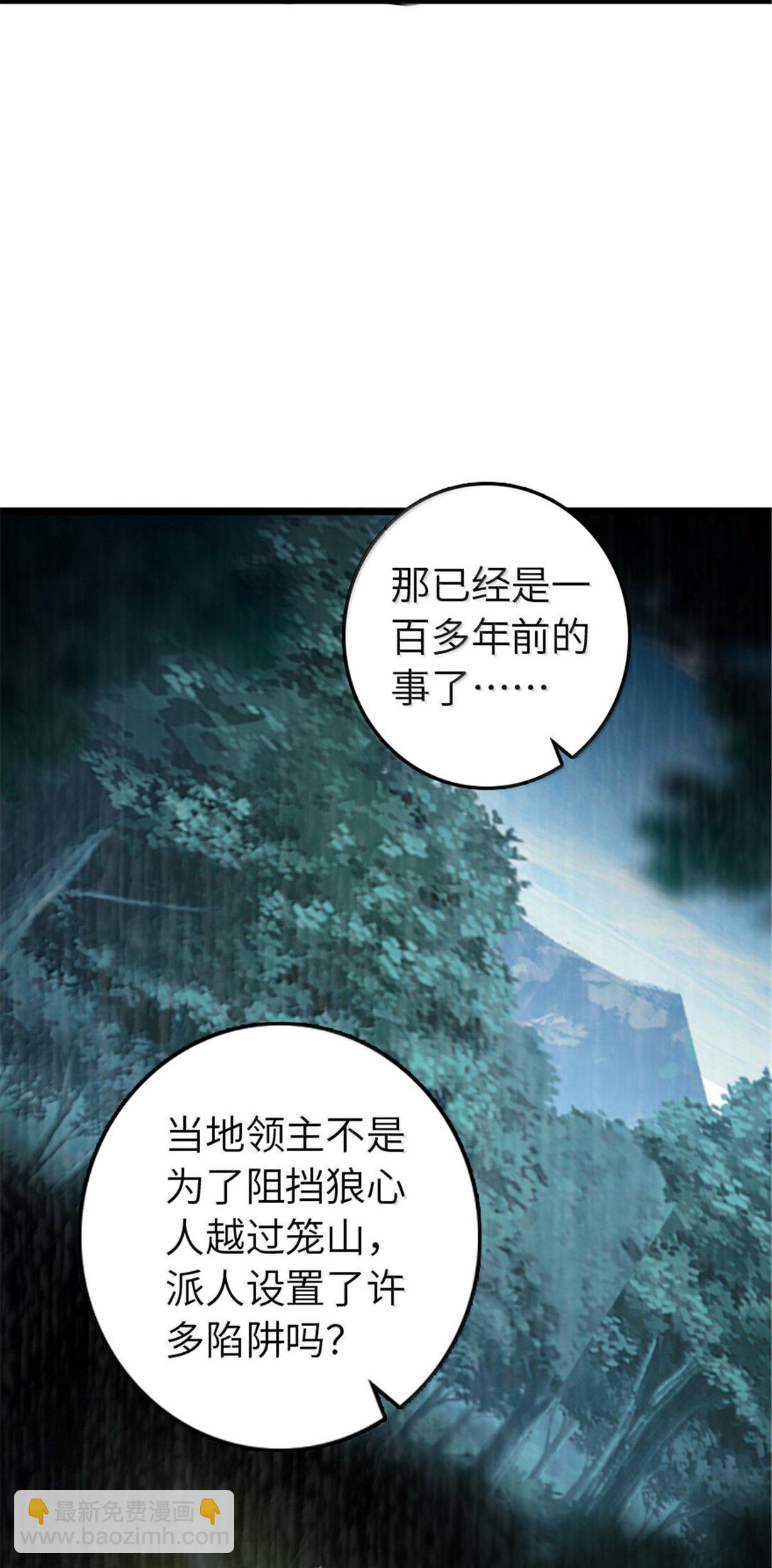 放開那個女巫 - 614 神明詛咒之地(2/2) - 5