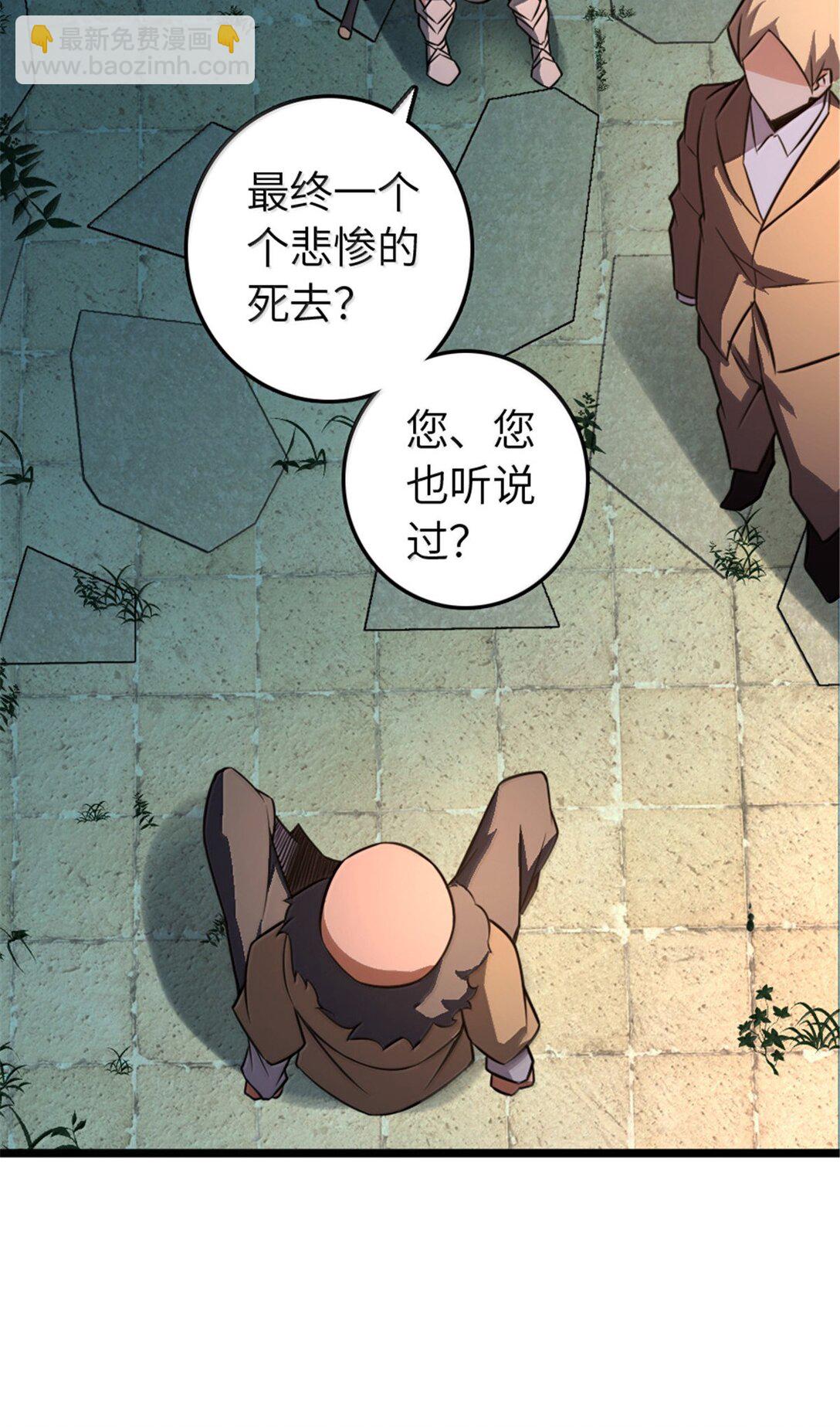 放開那個女巫 - 614 神明詛咒之地(2/2) - 2