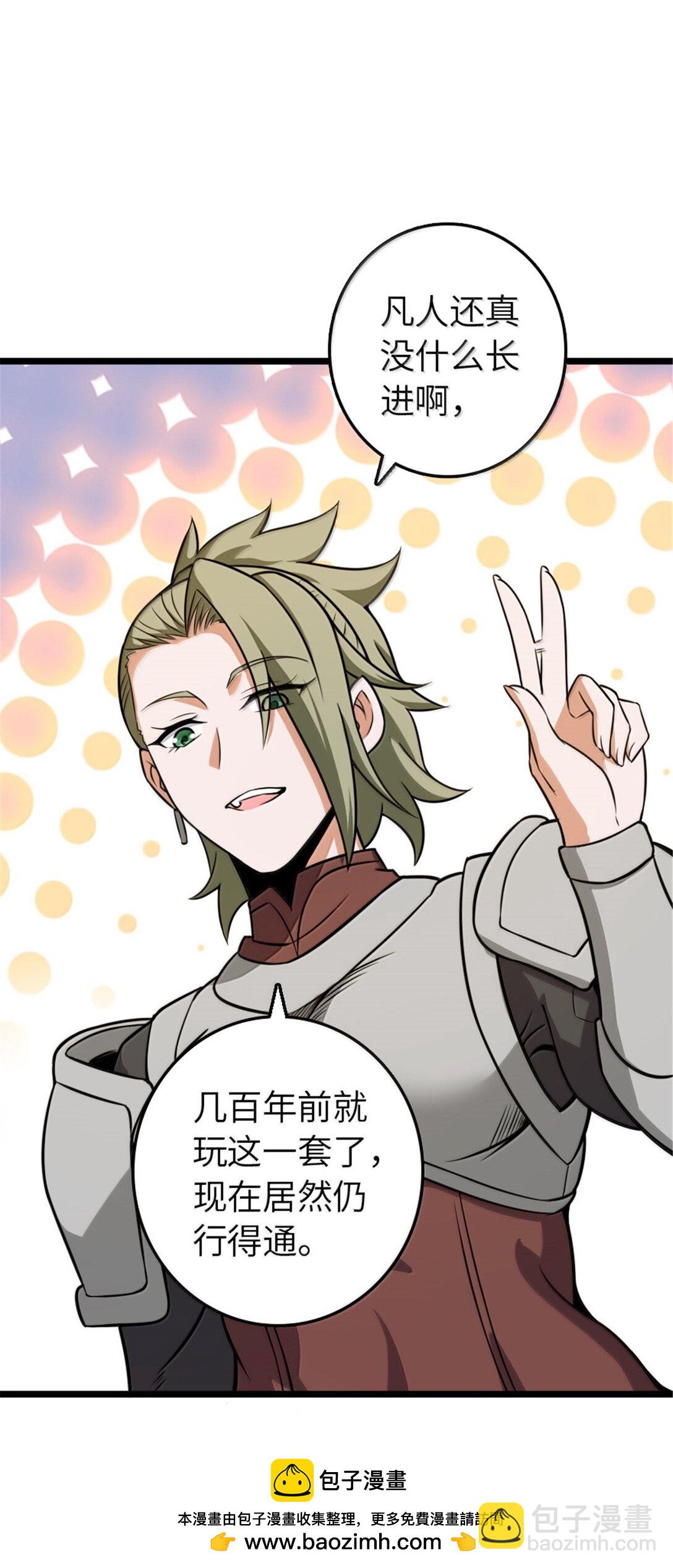 放開那個女巫 - 614 神明詛咒之地(2/2) - 3