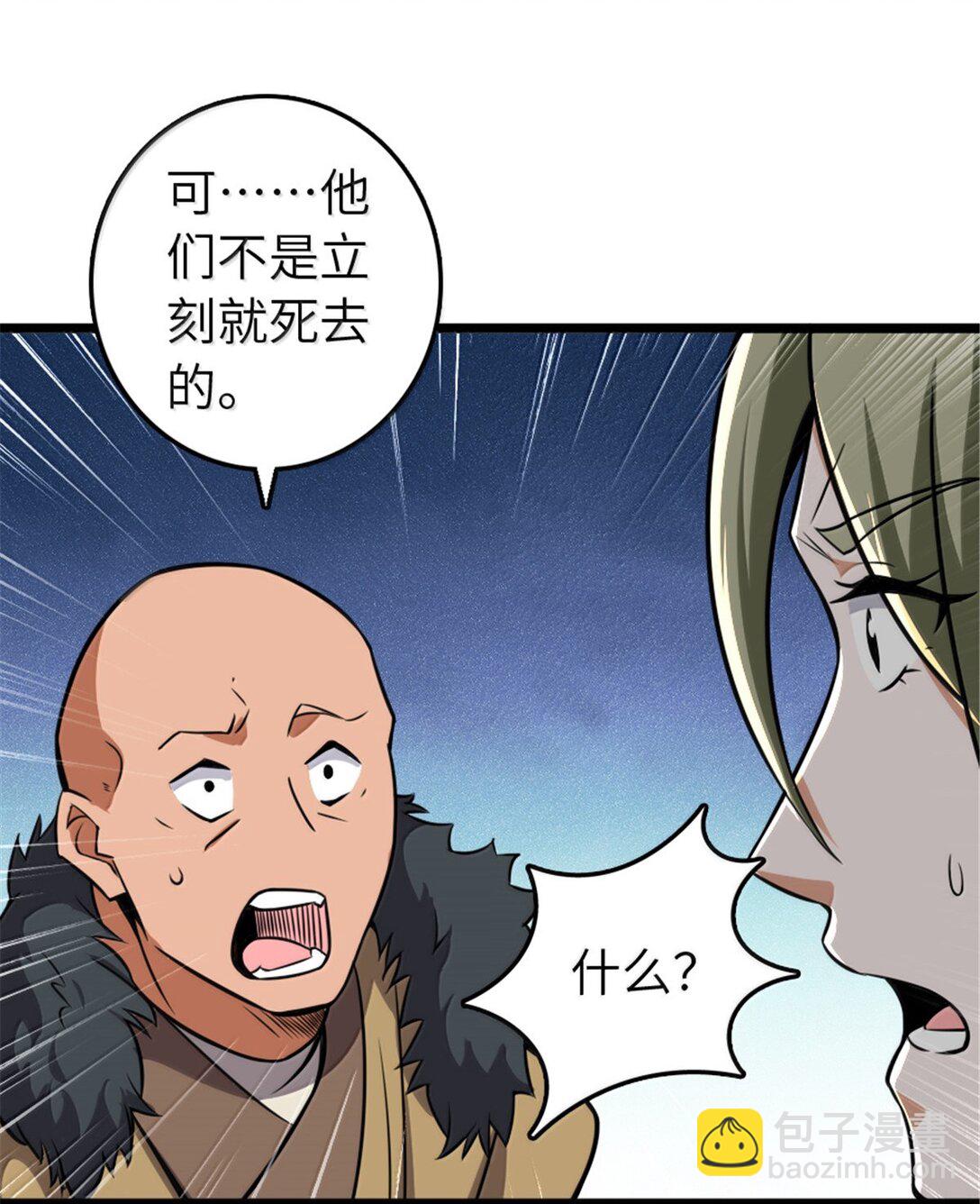 放開那個女巫 - 614 神明詛咒之地(2/2) - 5