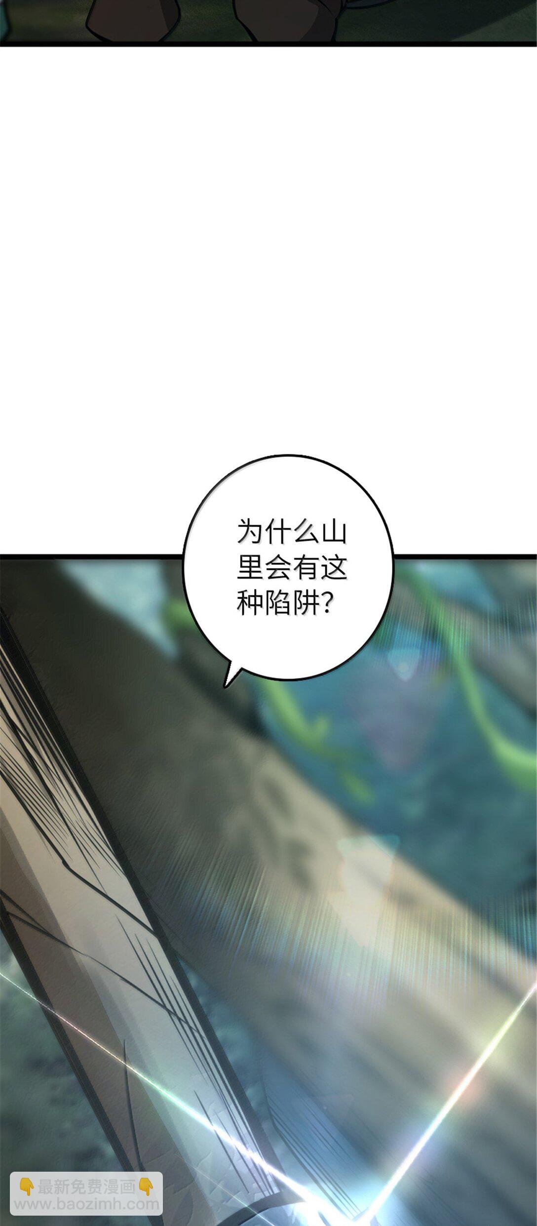 放開那個女巫 - 614 神明詛咒之地(1/2) - 7