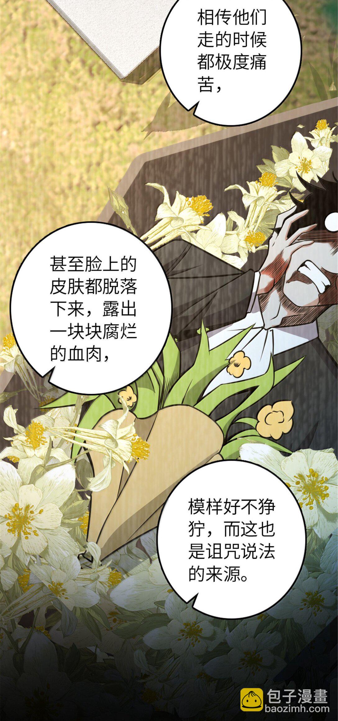 放開那個女巫 - 614 神明詛咒之地(2/2) - 1