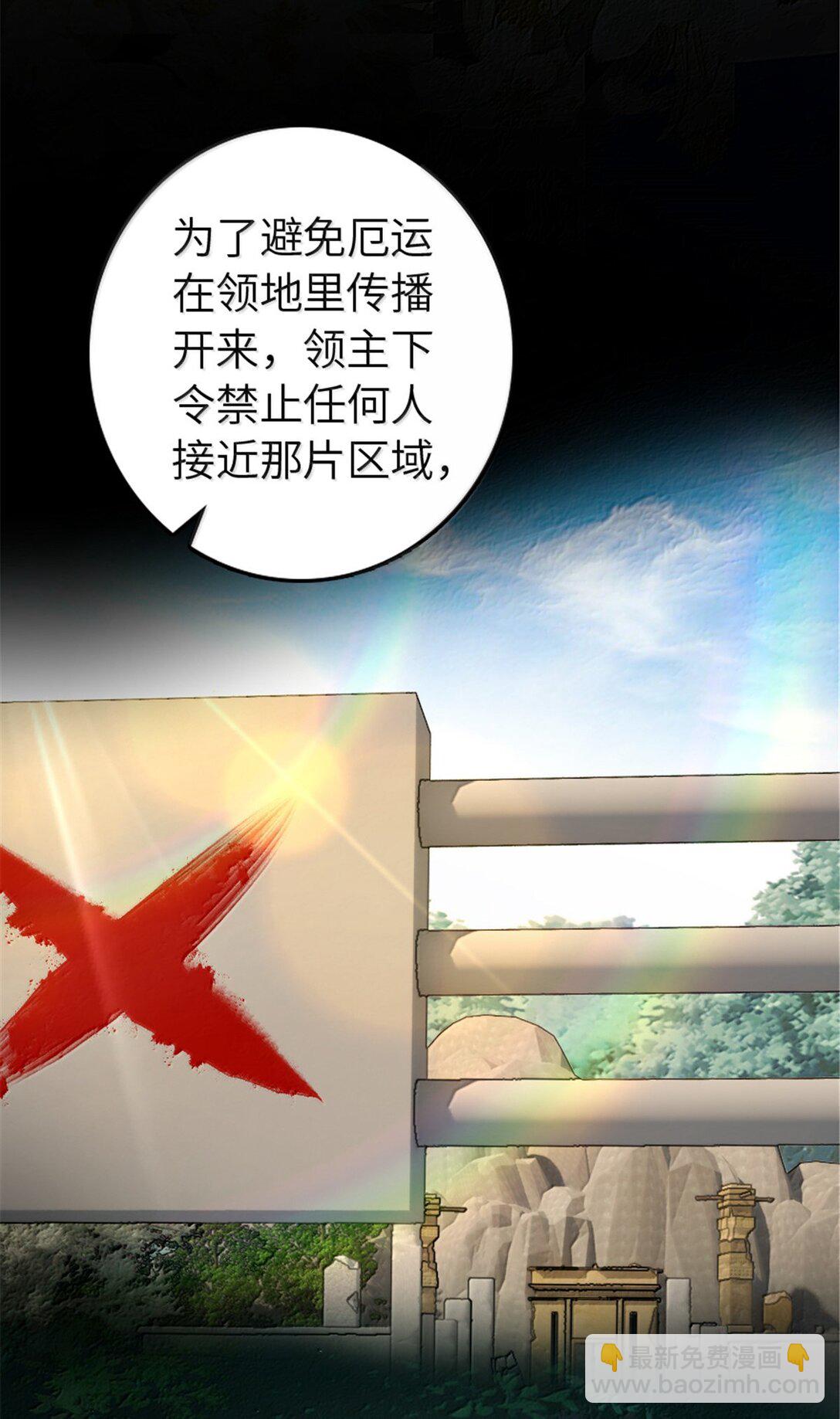 放開那個女巫 - 614 神明詛咒之地(2/2) - 2