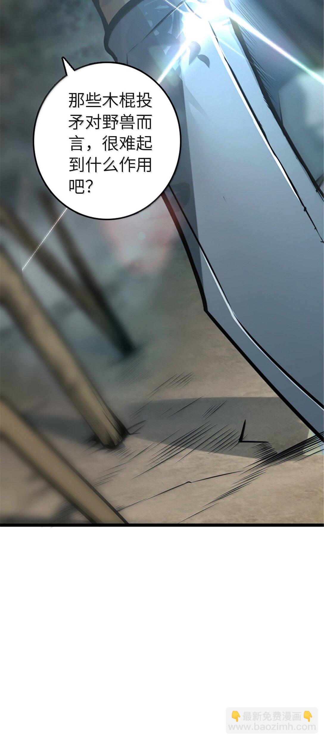 放開那個女巫 - 614 神明詛咒之地(1/2) - 8