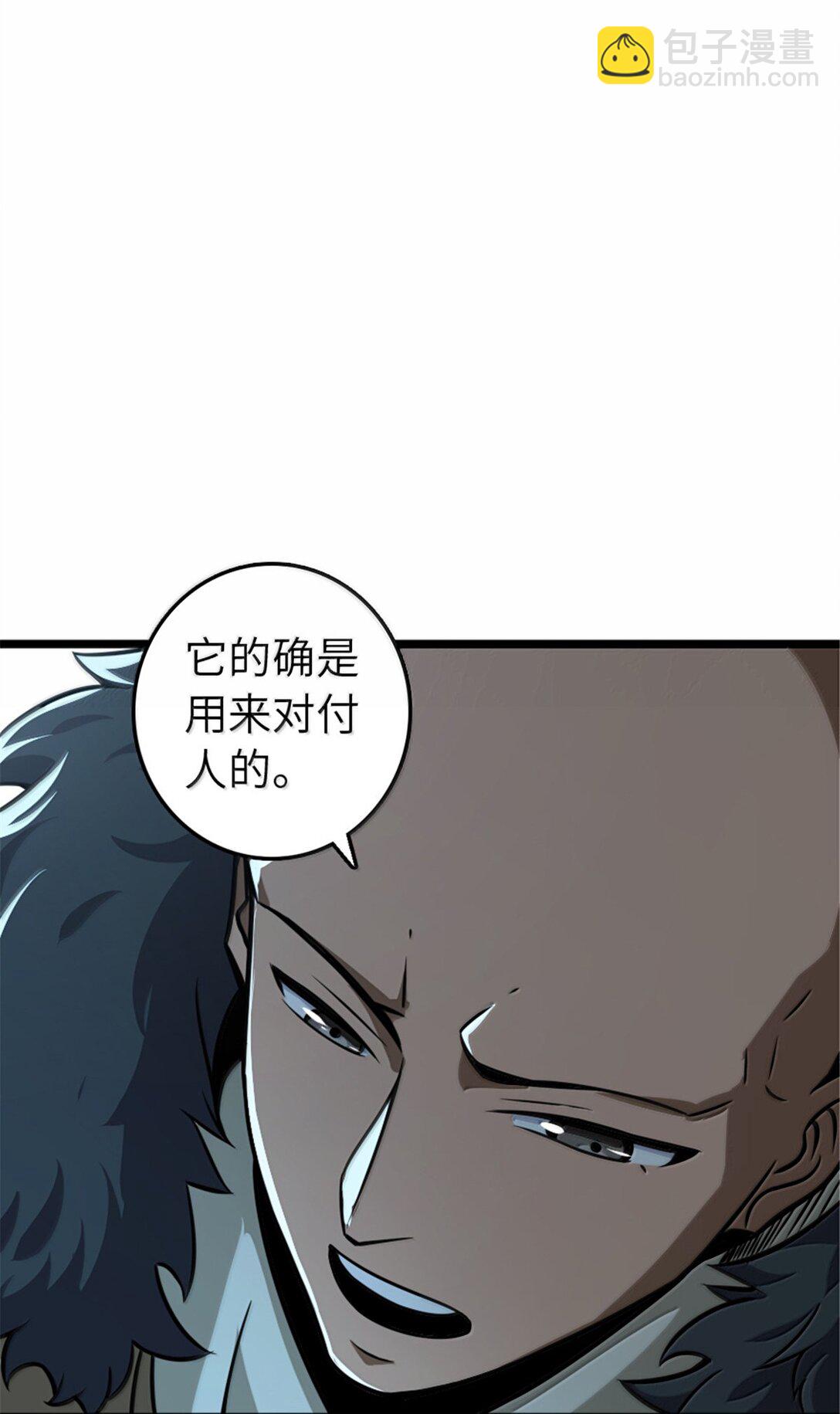 放開那個女巫 - 614 神明詛咒之地(1/2) - 1