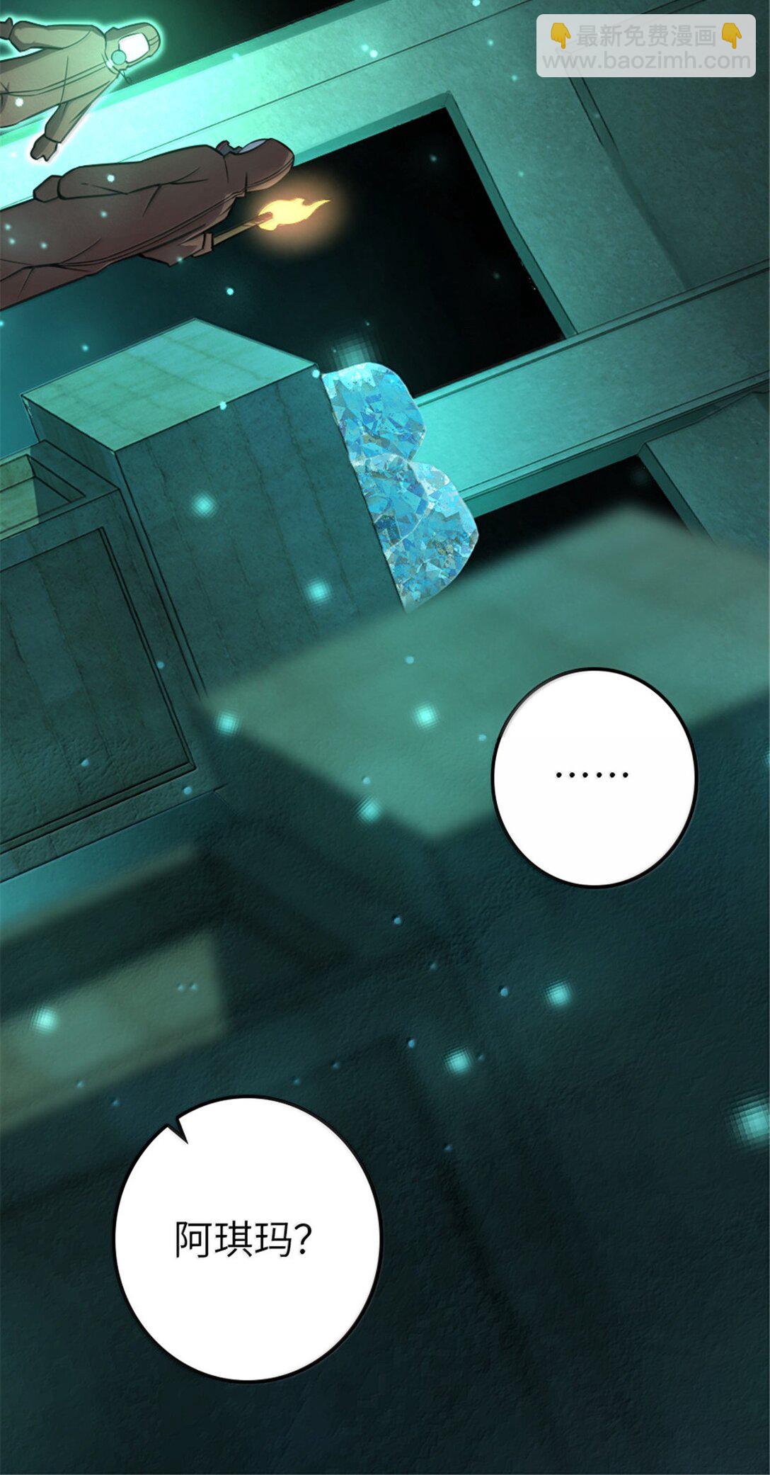 放開那個女巫 - 616 源頭(1/2) - 3