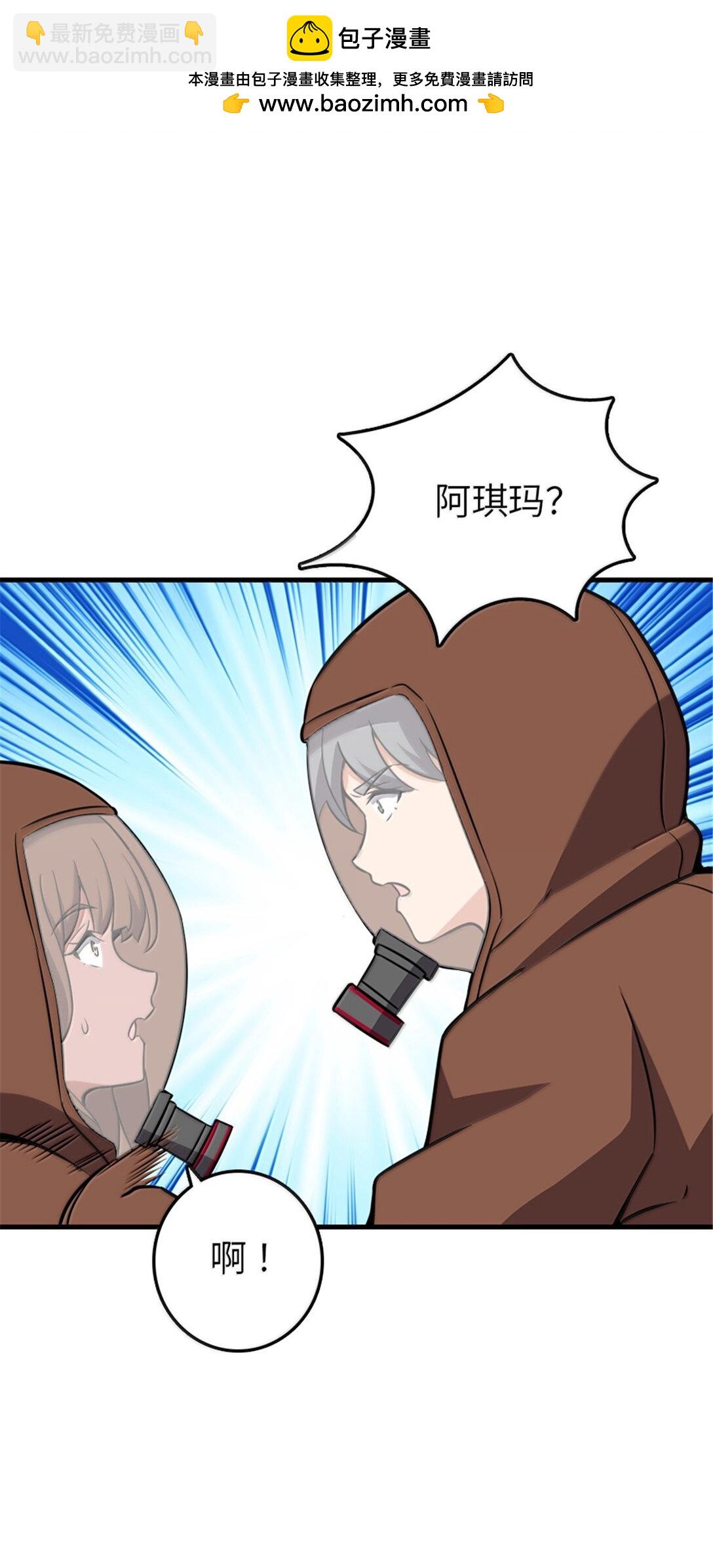 放開那個女巫 - 616 源頭(1/2) - 4