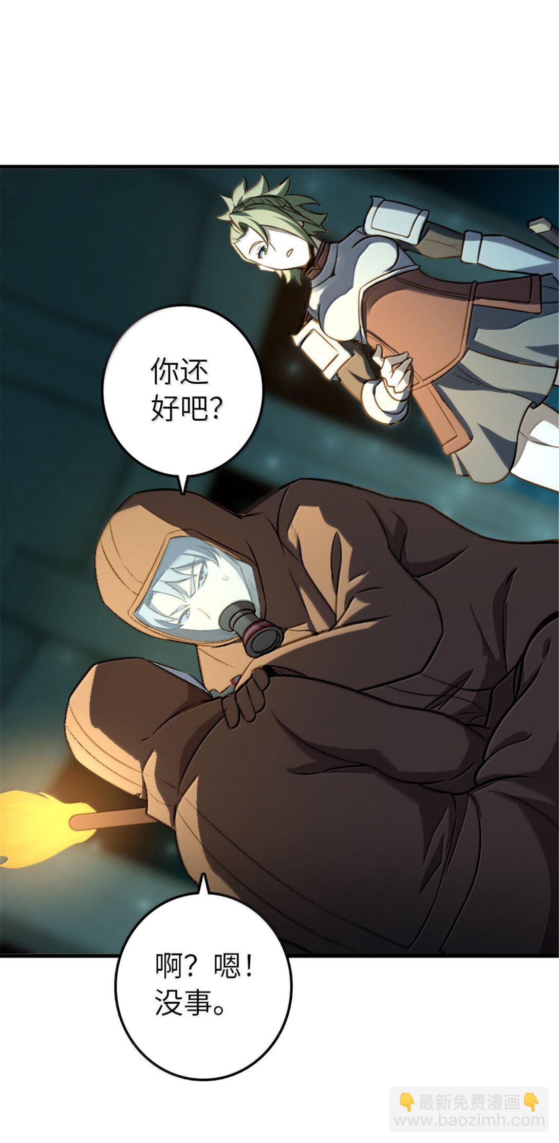 放開那個女巫 - 616 源頭(1/2) - 5