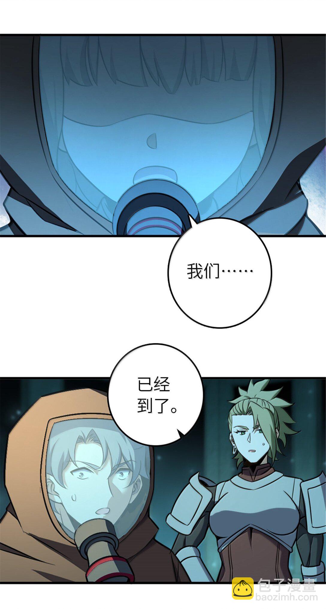 放開那個女巫 - 616 源頭(1/2) - 6