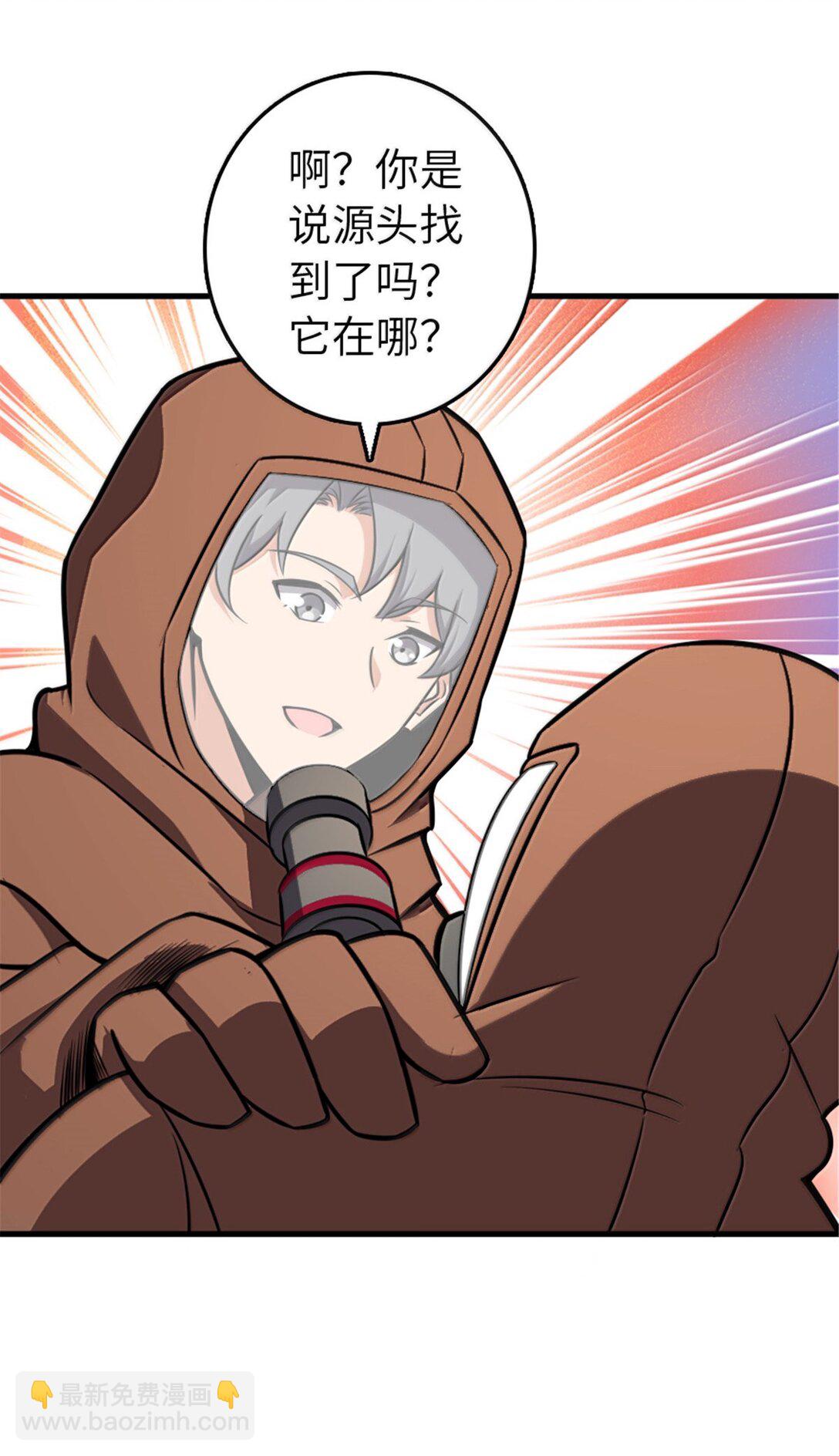 放開那個女巫 - 616 源頭(1/2) - 7