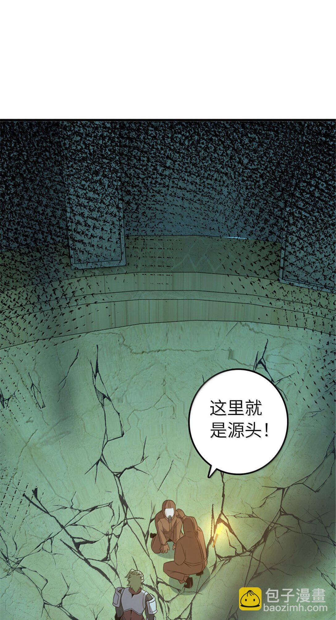 放開那個女巫 - 616 源頭(1/2) - 4