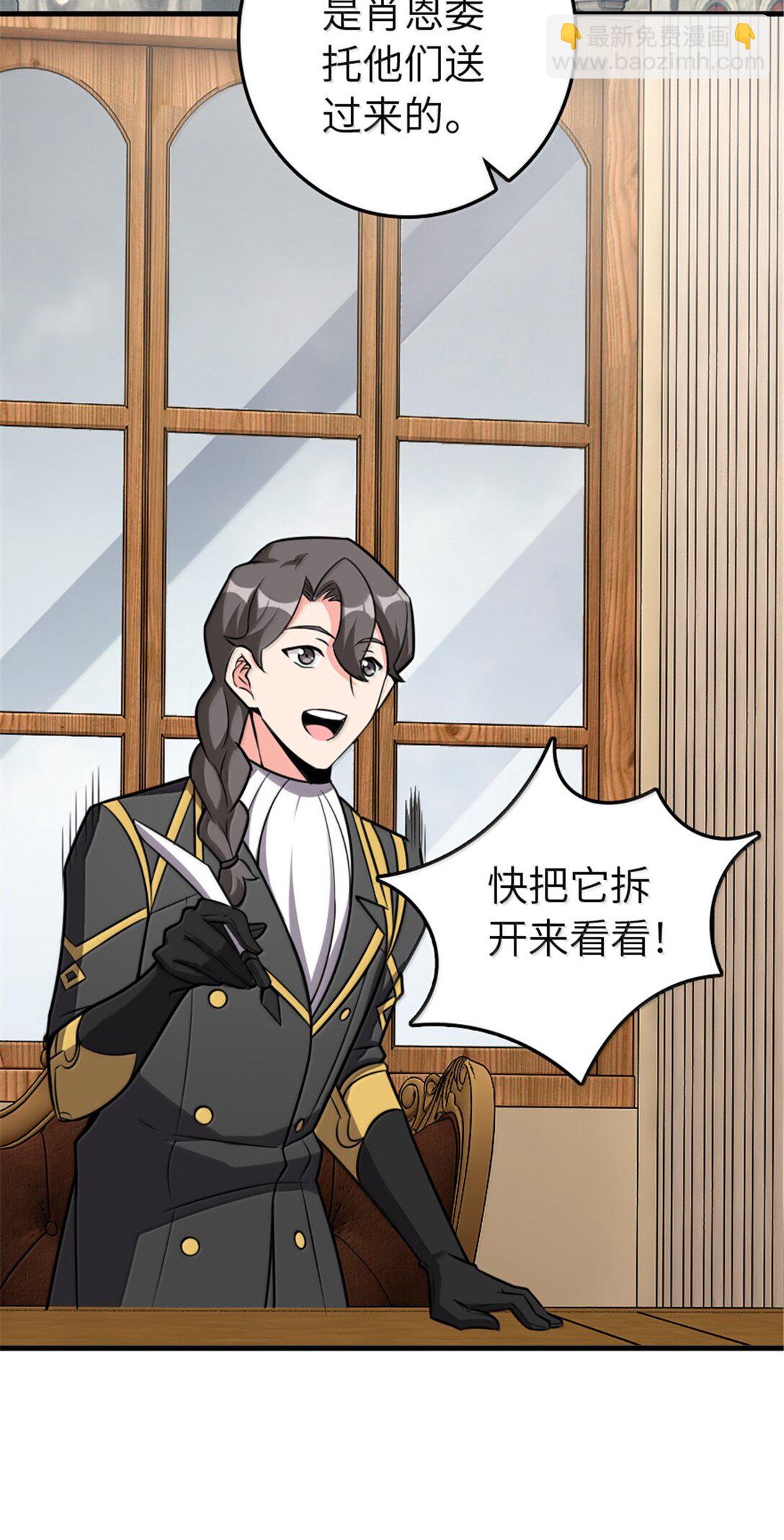 放開那個女巫 - 616 源頭(1/2) - 8