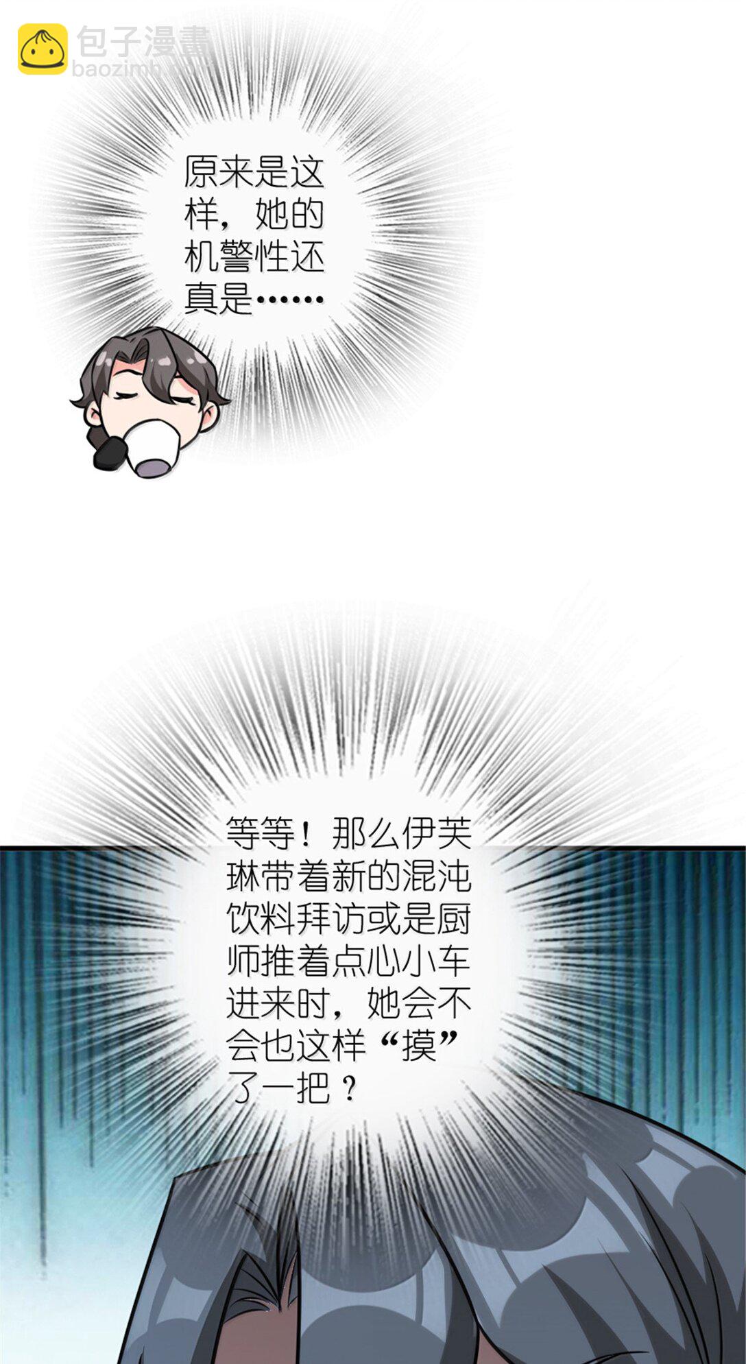 放開那個女巫 - 616 源頭(1/2) - 4