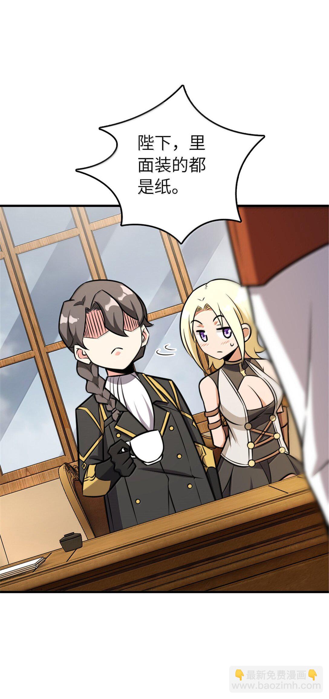 放開那個女巫 - 616 源頭(1/2) - 6