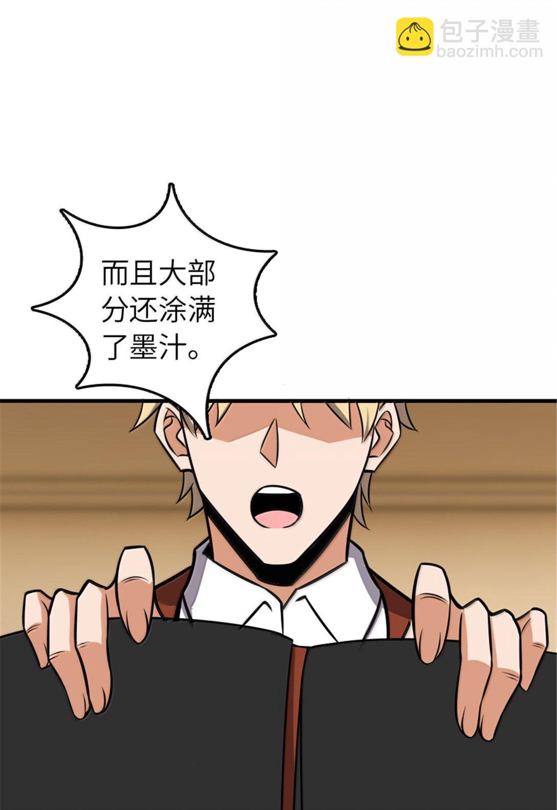 放開那個女巫 - 616 源頭(1/2) - 7