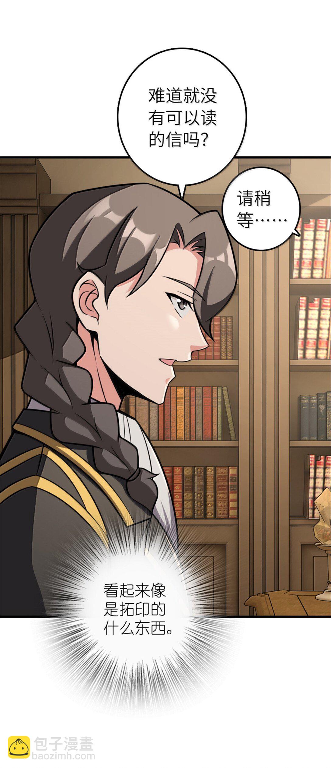 放開那個女巫 - 616 源頭(1/2) - 1