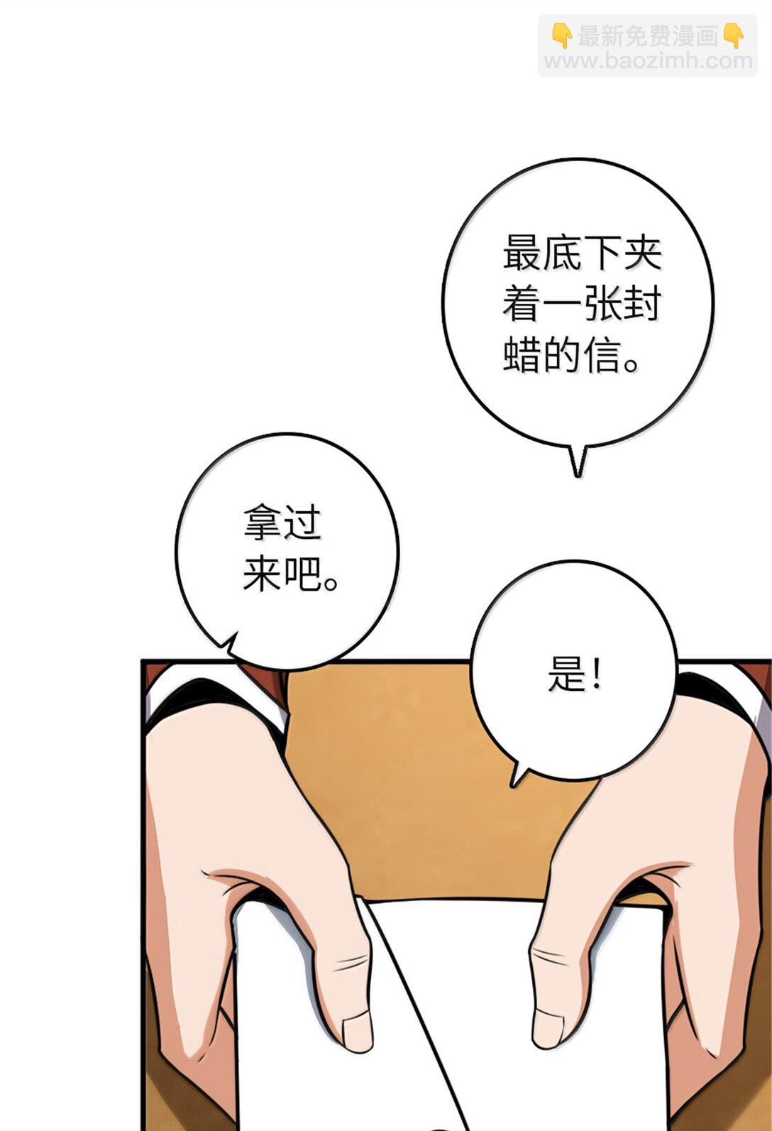 放開那個女巫 - 616 源頭(1/2) - 2