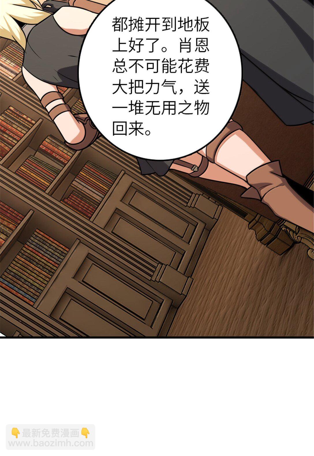 放開那個女巫 - 616 源頭(1/2) - 5