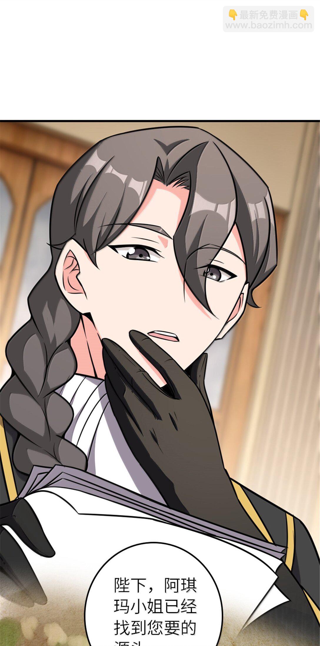 放開那個女巫 - 616 源頭(1/2) - 6