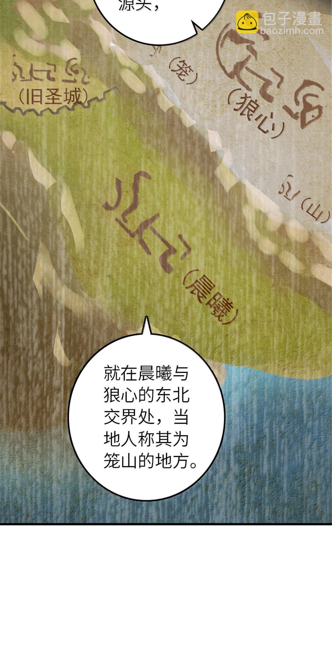 放開那個女巫 - 616 源頭(1/2) - 7