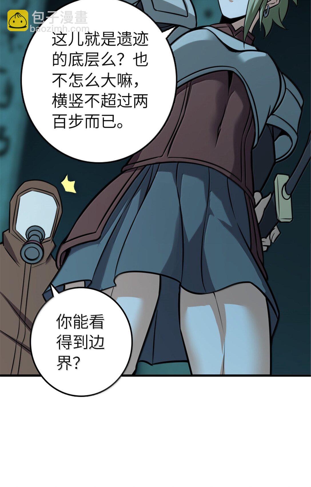 放開那個女巫 - 616 源頭(1/2) - 4