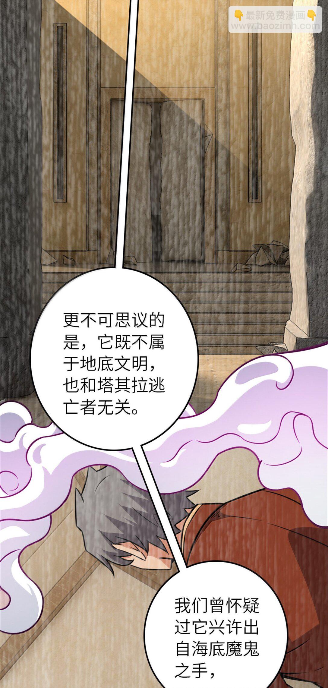 放開那個女巫 - 616 源頭(1/2) - 1