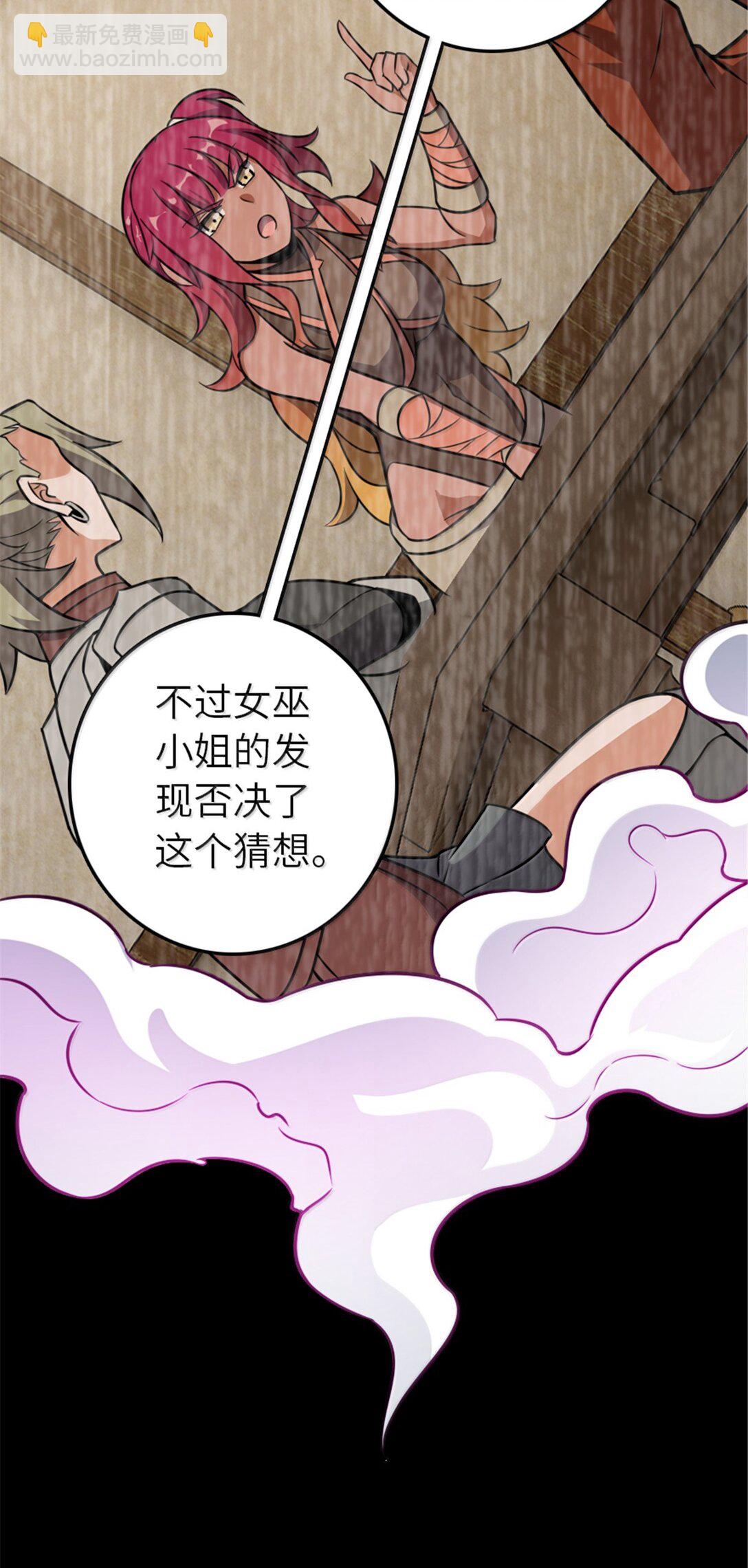 放開那個女巫 - 616 源頭(1/2) - 2