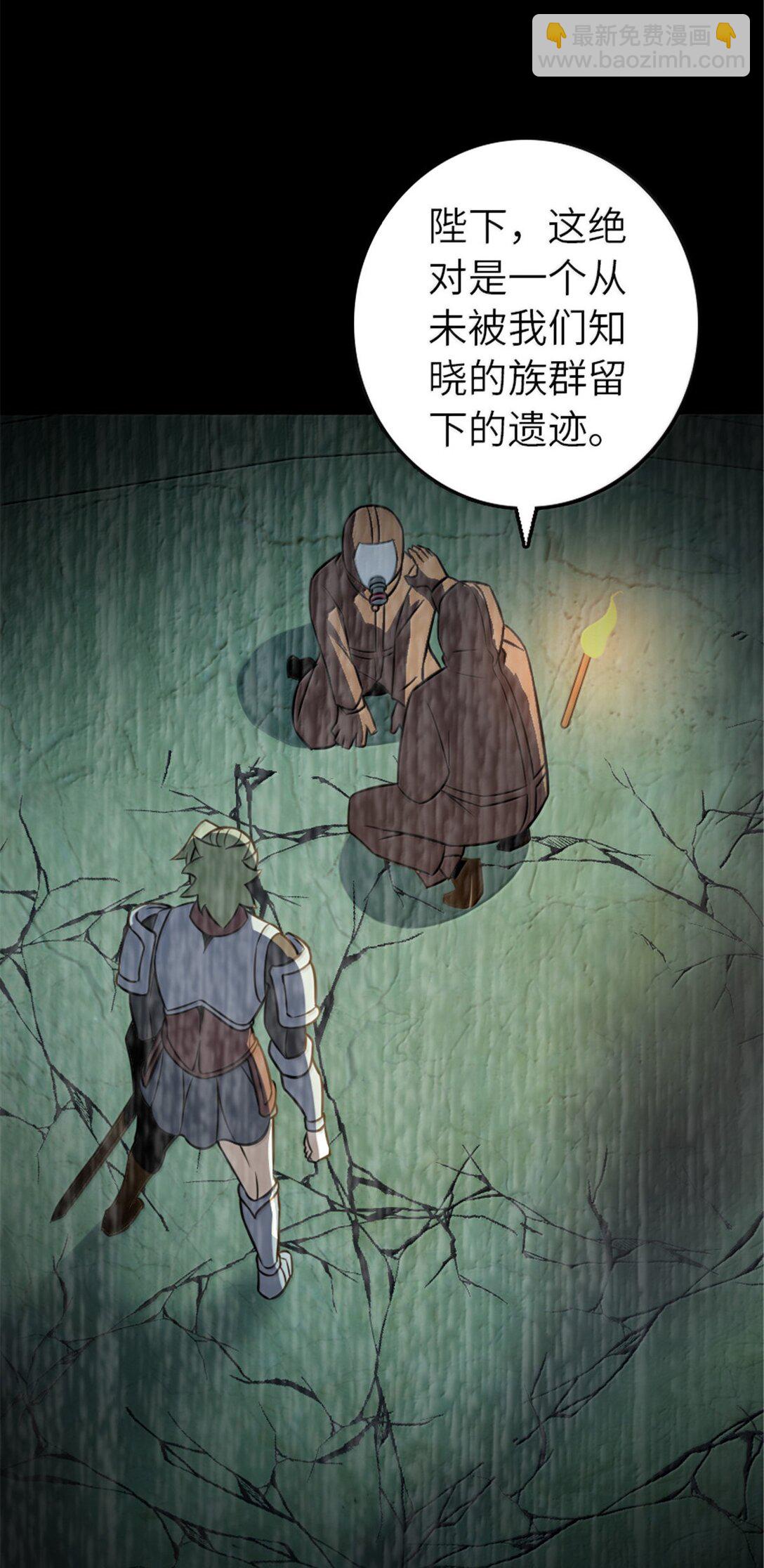 放開那個女巫 - 616 源頭(1/2) - 3