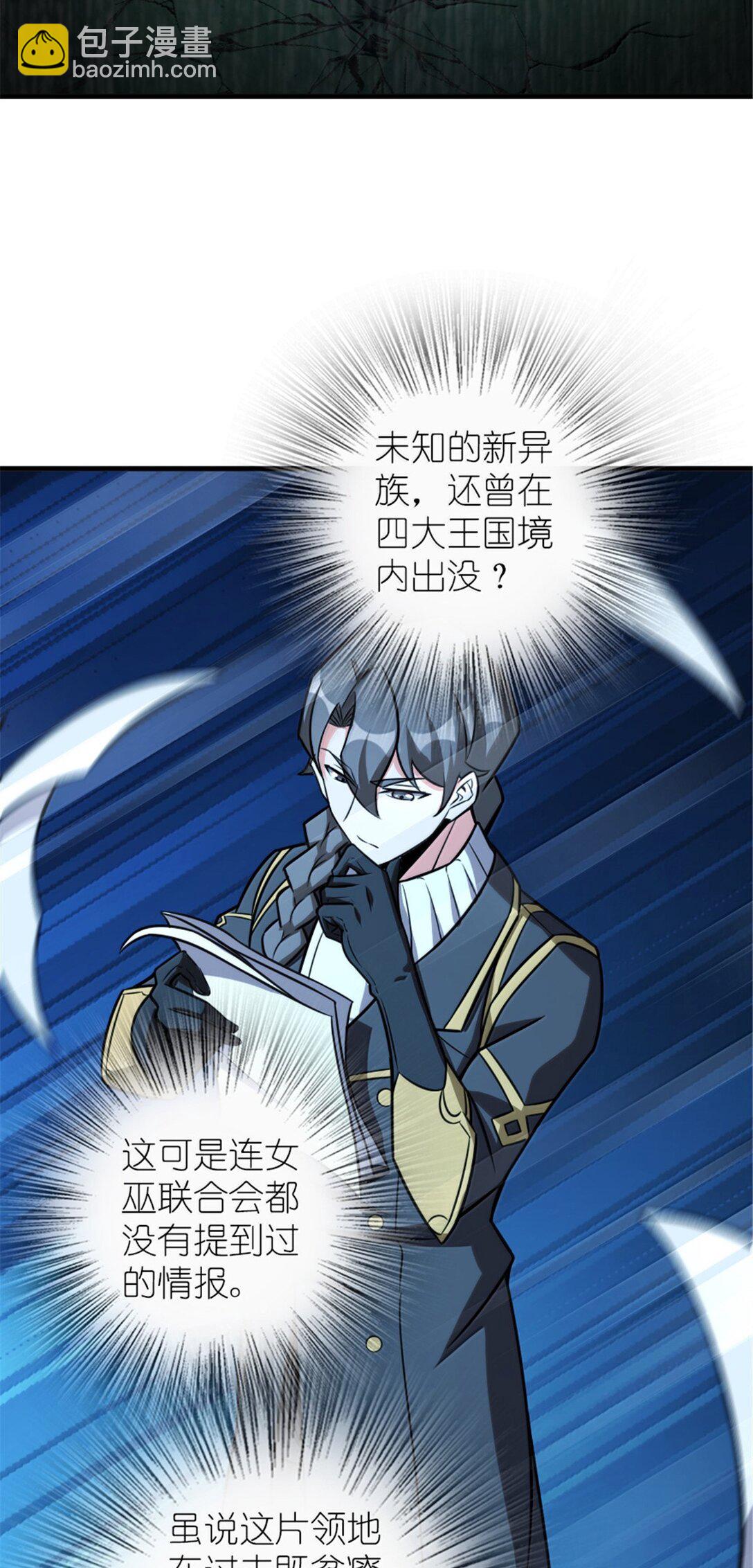 放開那個女巫 - 616 源頭(1/2) - 4