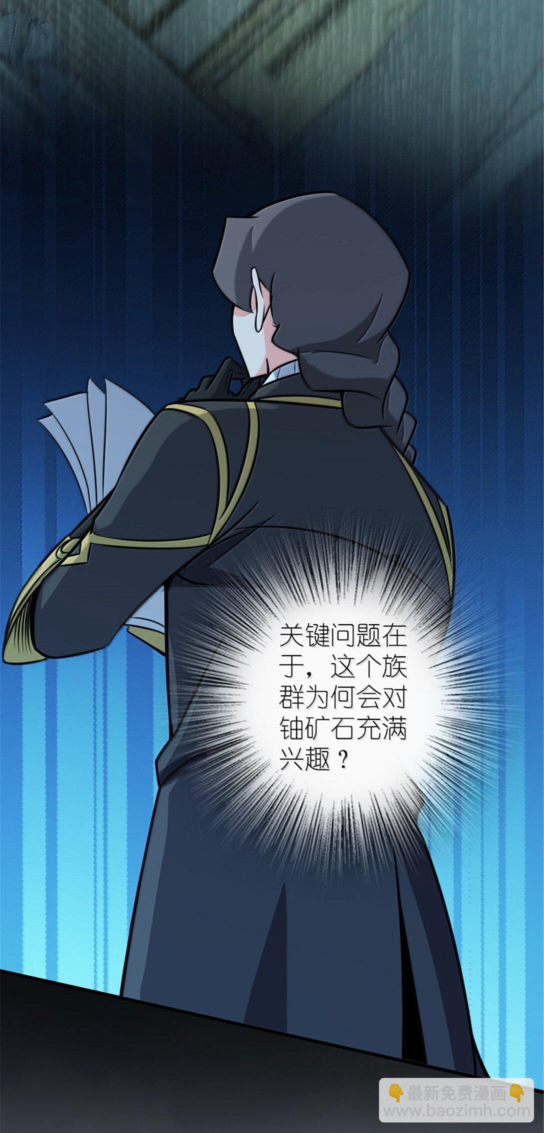 放開那個女巫 - 616 源頭(1/2) - 6