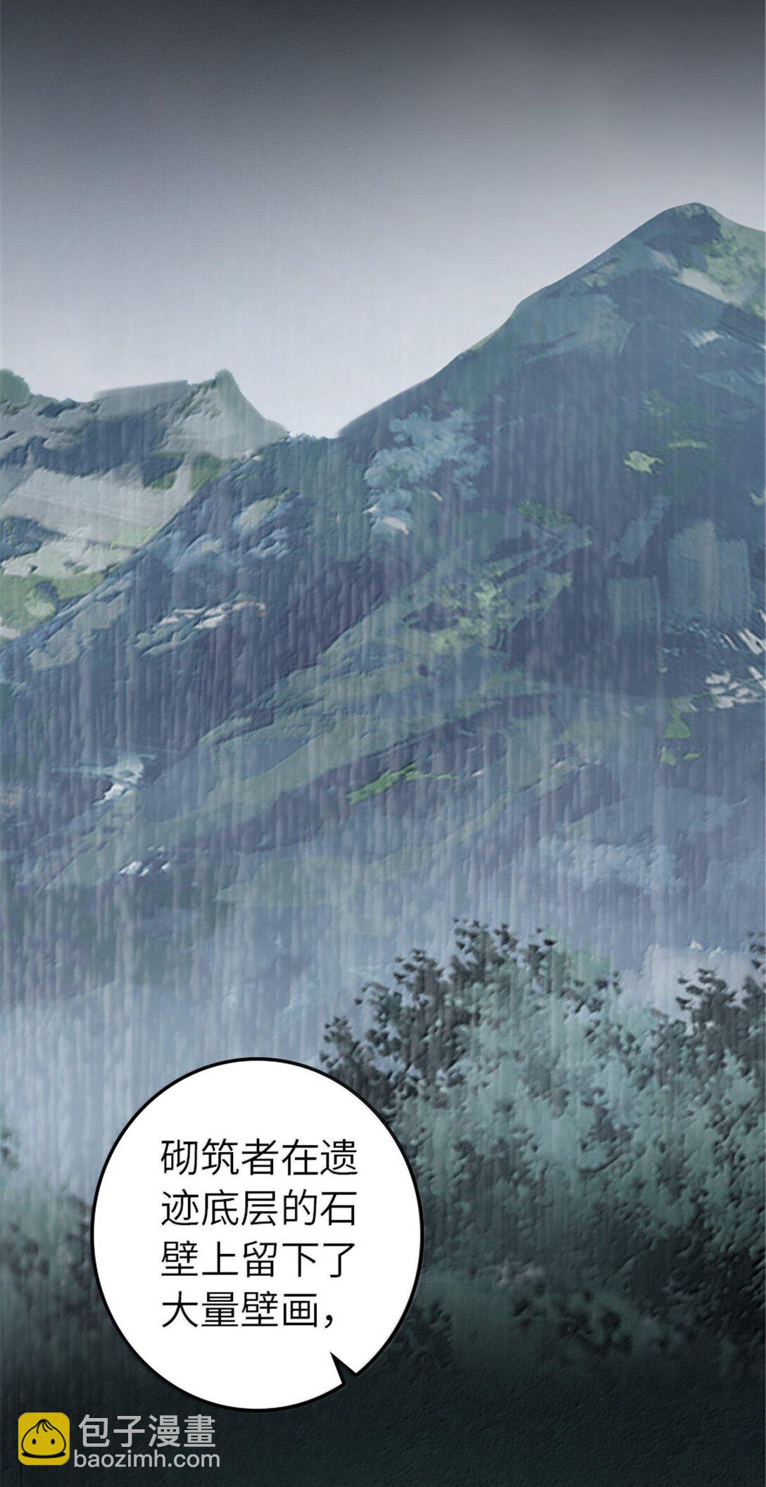 放開那個女巫 - 616 源頭(1/2) - 7