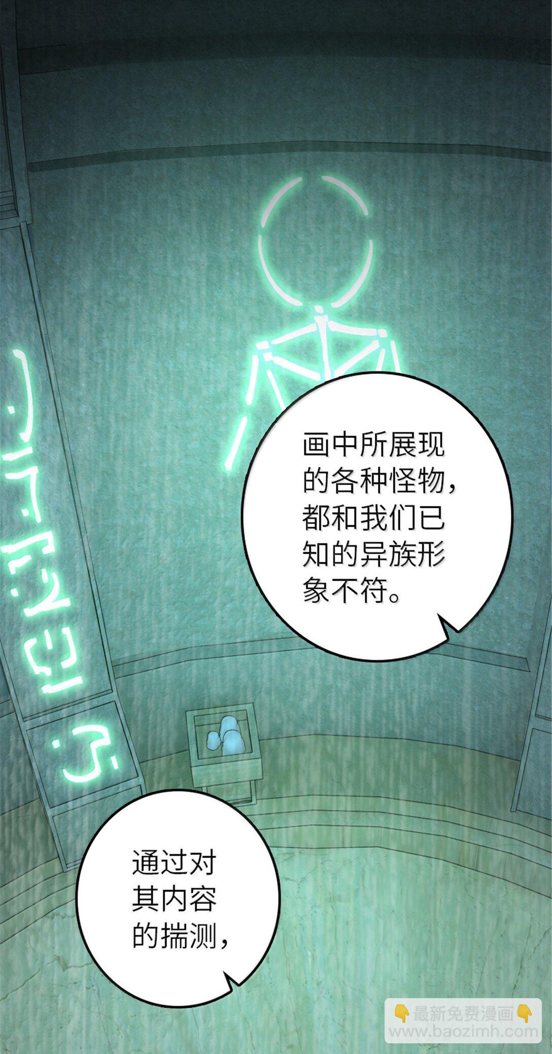 放開那個女巫 - 616 源頭(1/2) - 8