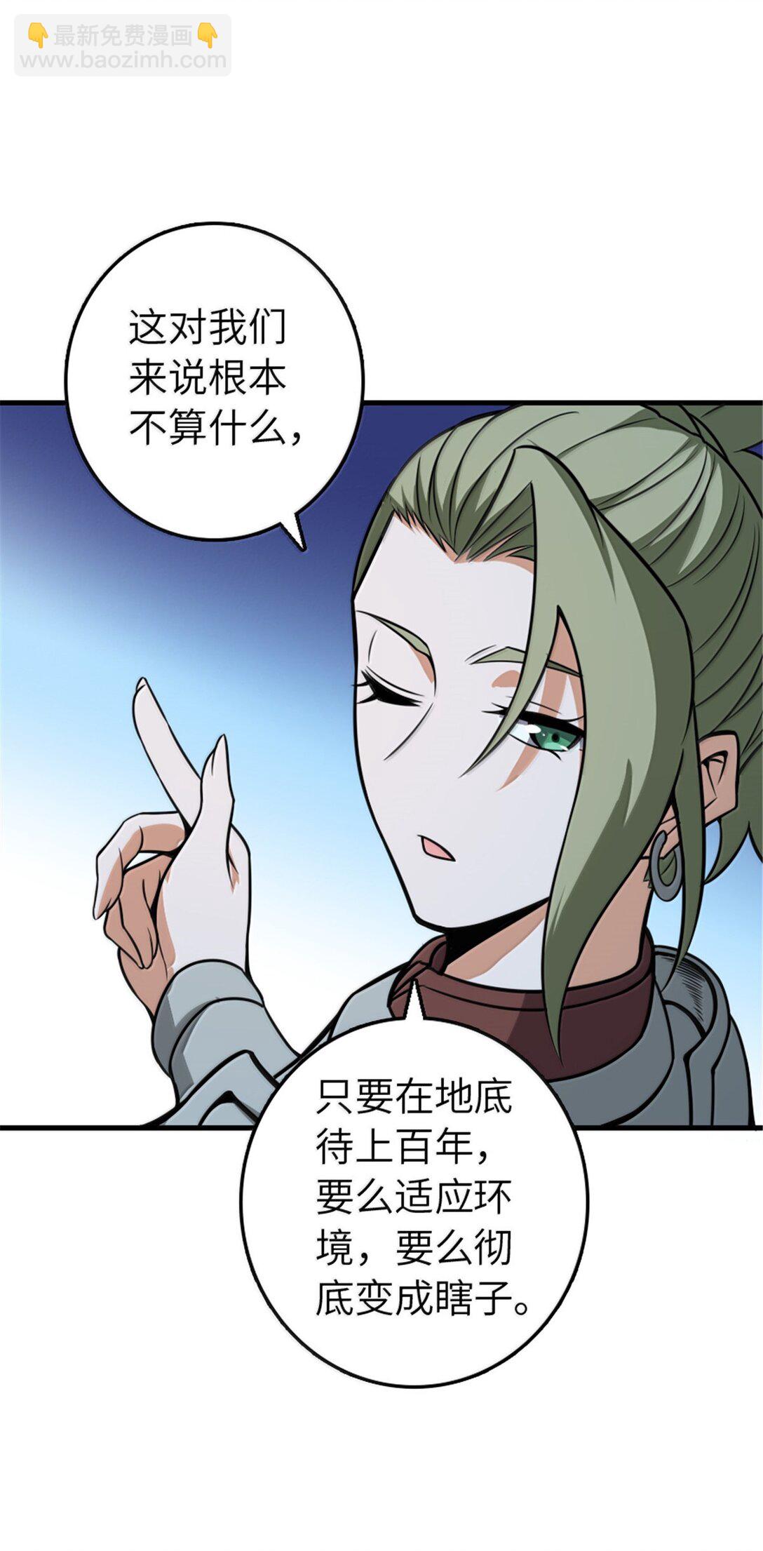 放開那個女巫 - 616 源頭(1/2) - 5