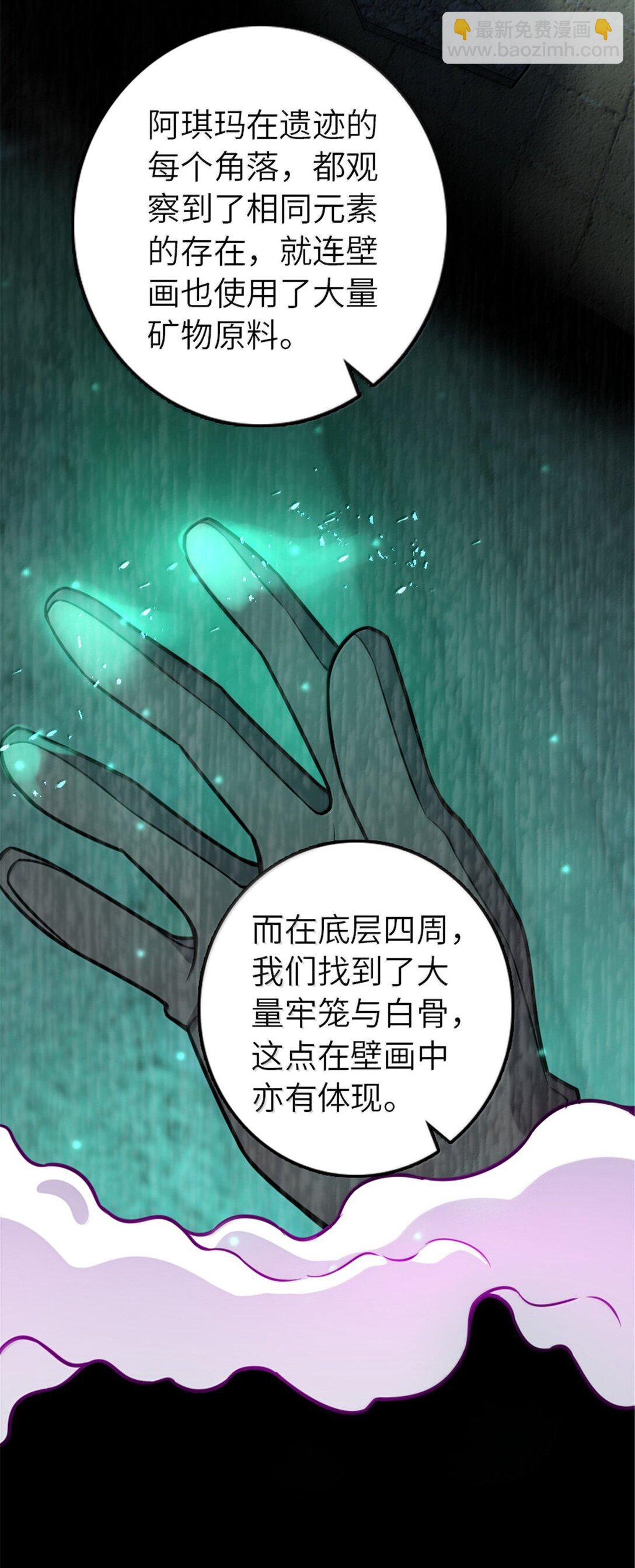 放開那個女巫 - 616 源頭(2/2) - 5